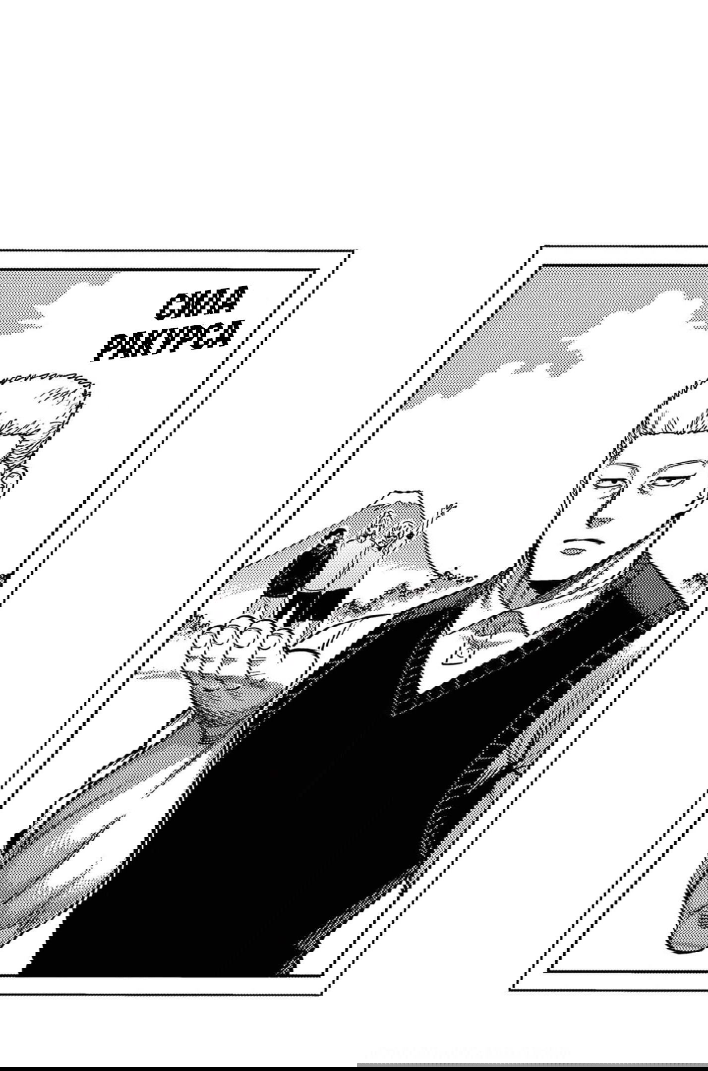 Манга Кэнган Омега - Глава 206.5 Страница 23