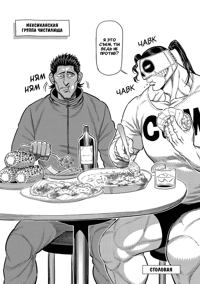 Манга Кэнган Омега - Глава 206.5 Страница 13