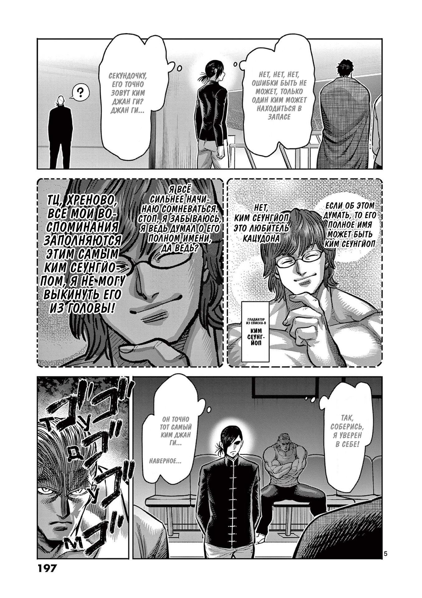 Манга Кэнган Омега - Глава 206.5 Страница 19