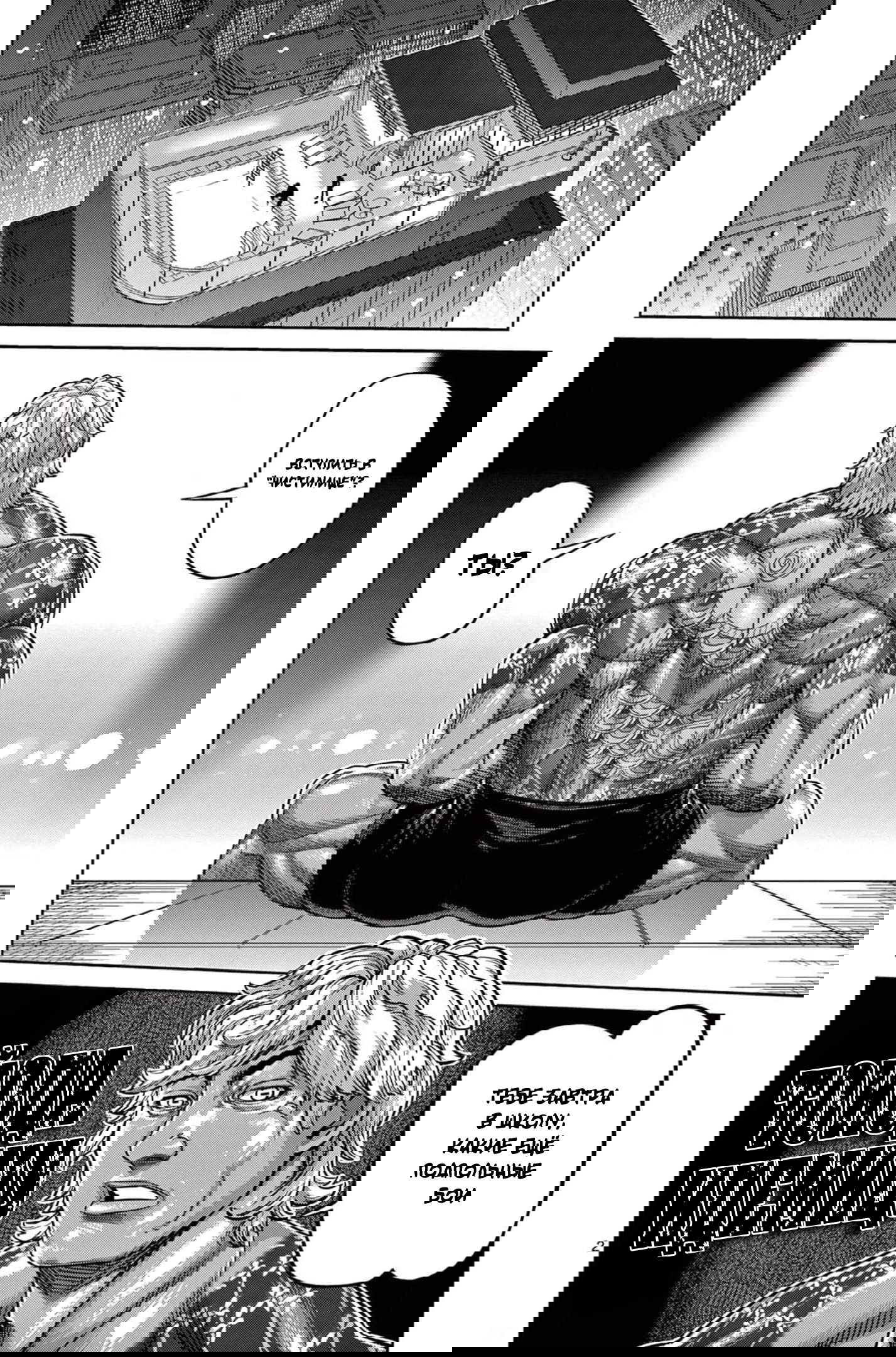 Манга Кэнган Омега - Глава 206.5 Страница 26