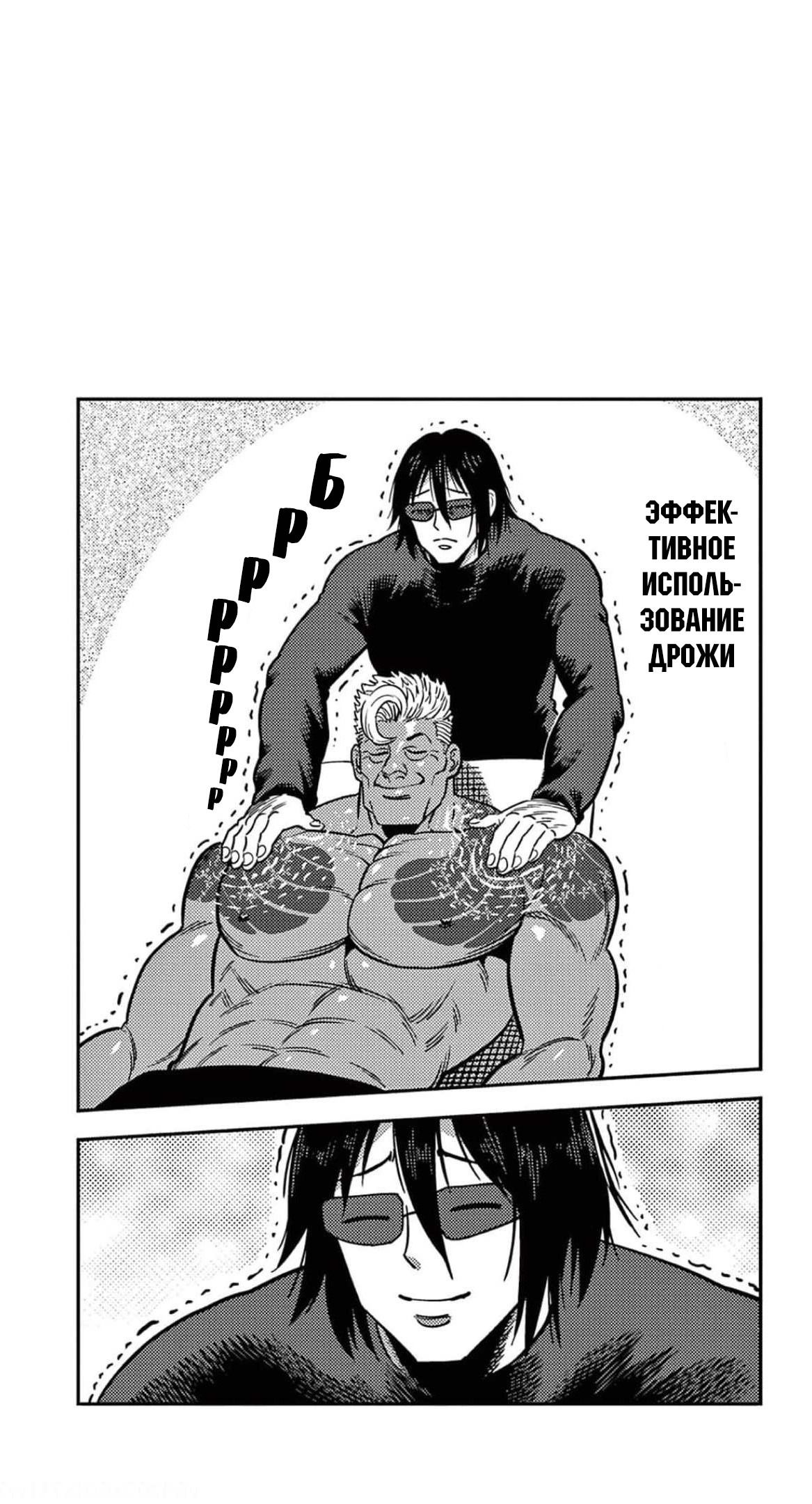 Манга Кэнган Омега - Глава 206.5 Страница 32