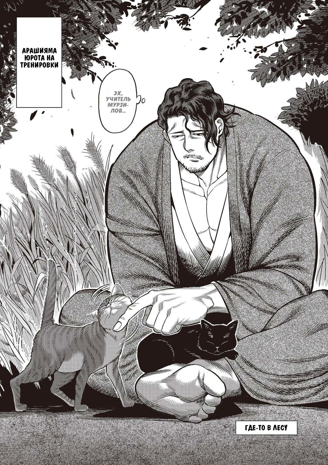 Манга Кэнган Омега - Глава 206.5 Страница 22