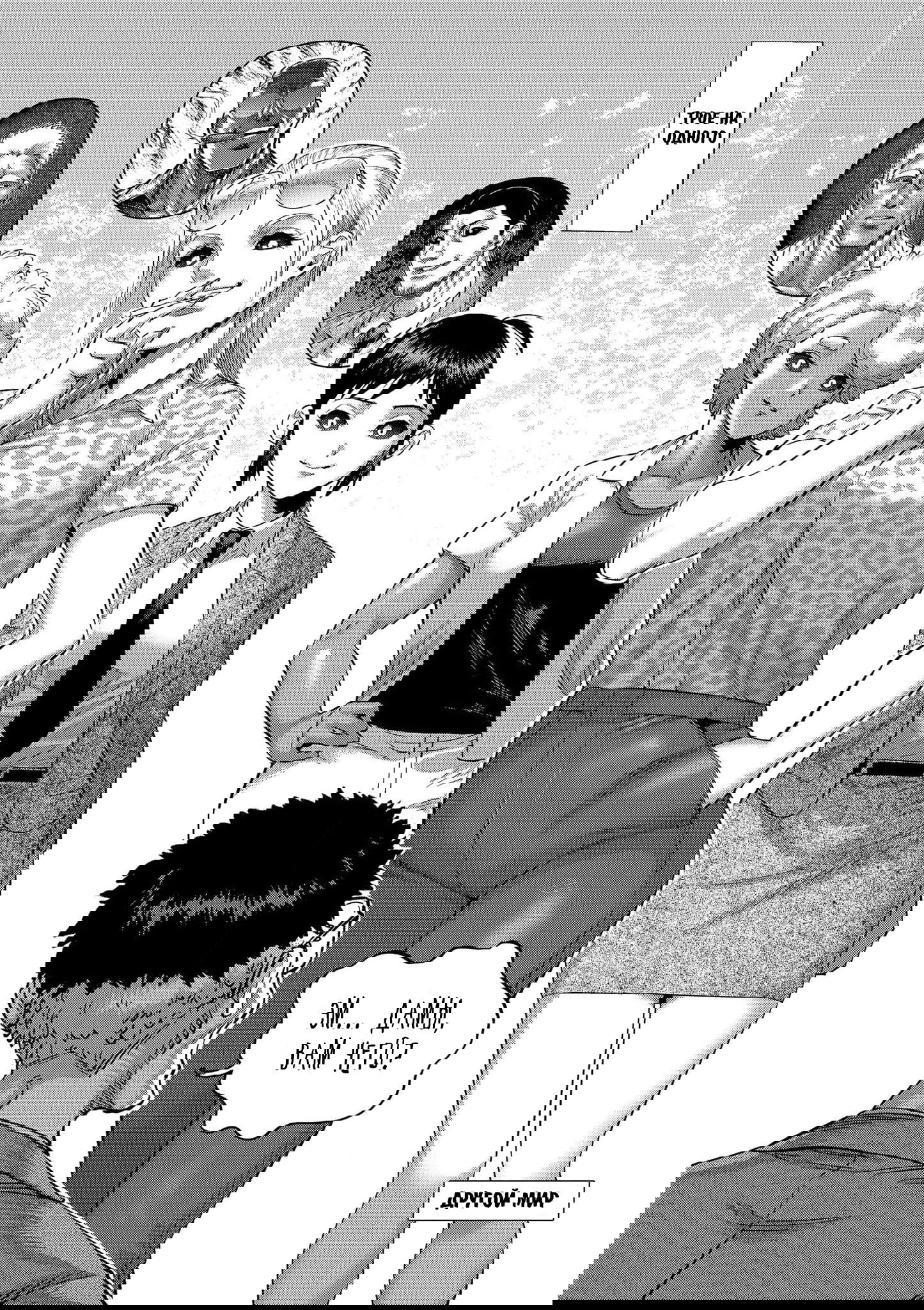 Манга Кэнган Омега - Глава 206.5 Страница 42