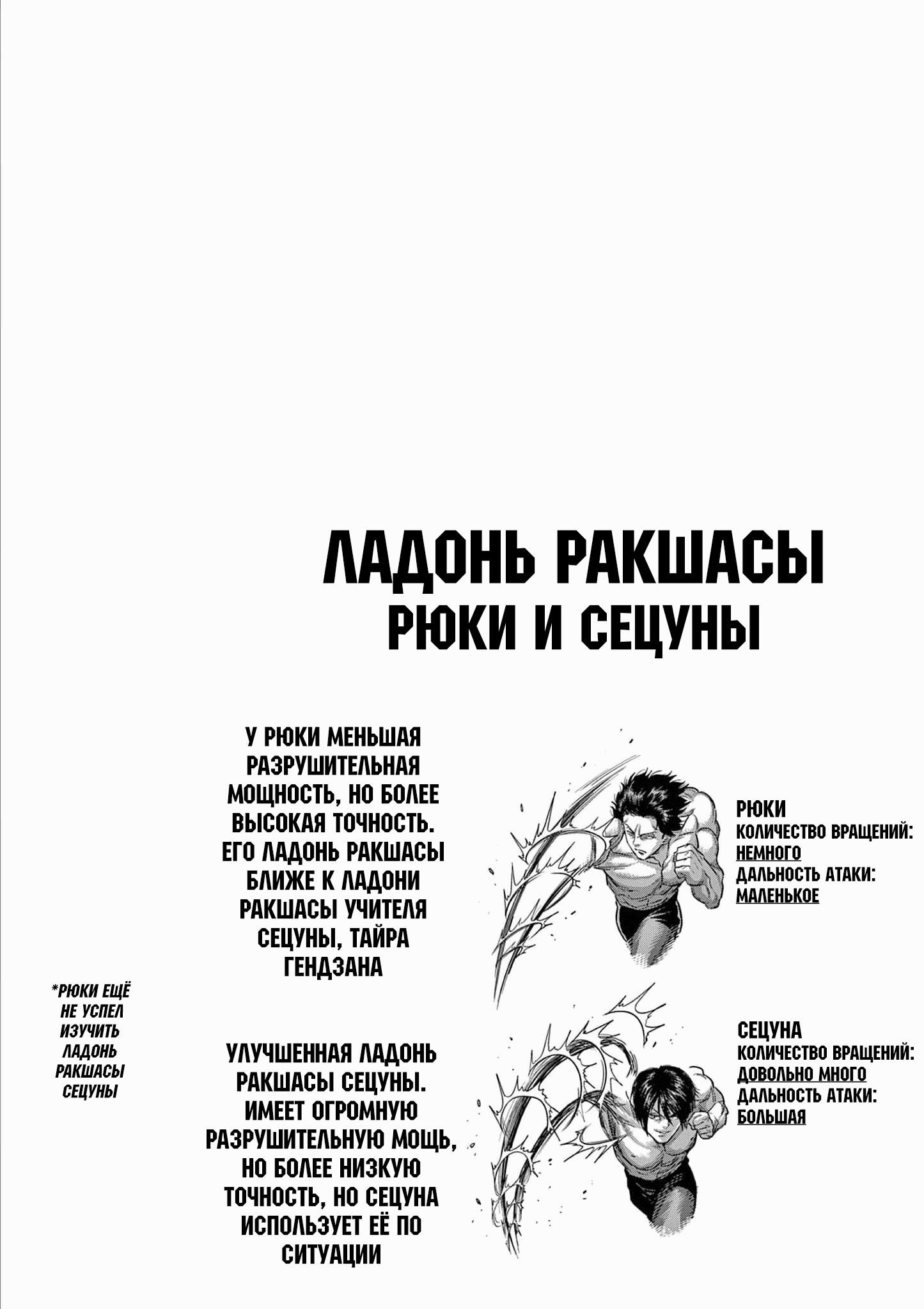 Манга Кэнган Омега - Глава 206.5 Страница 45