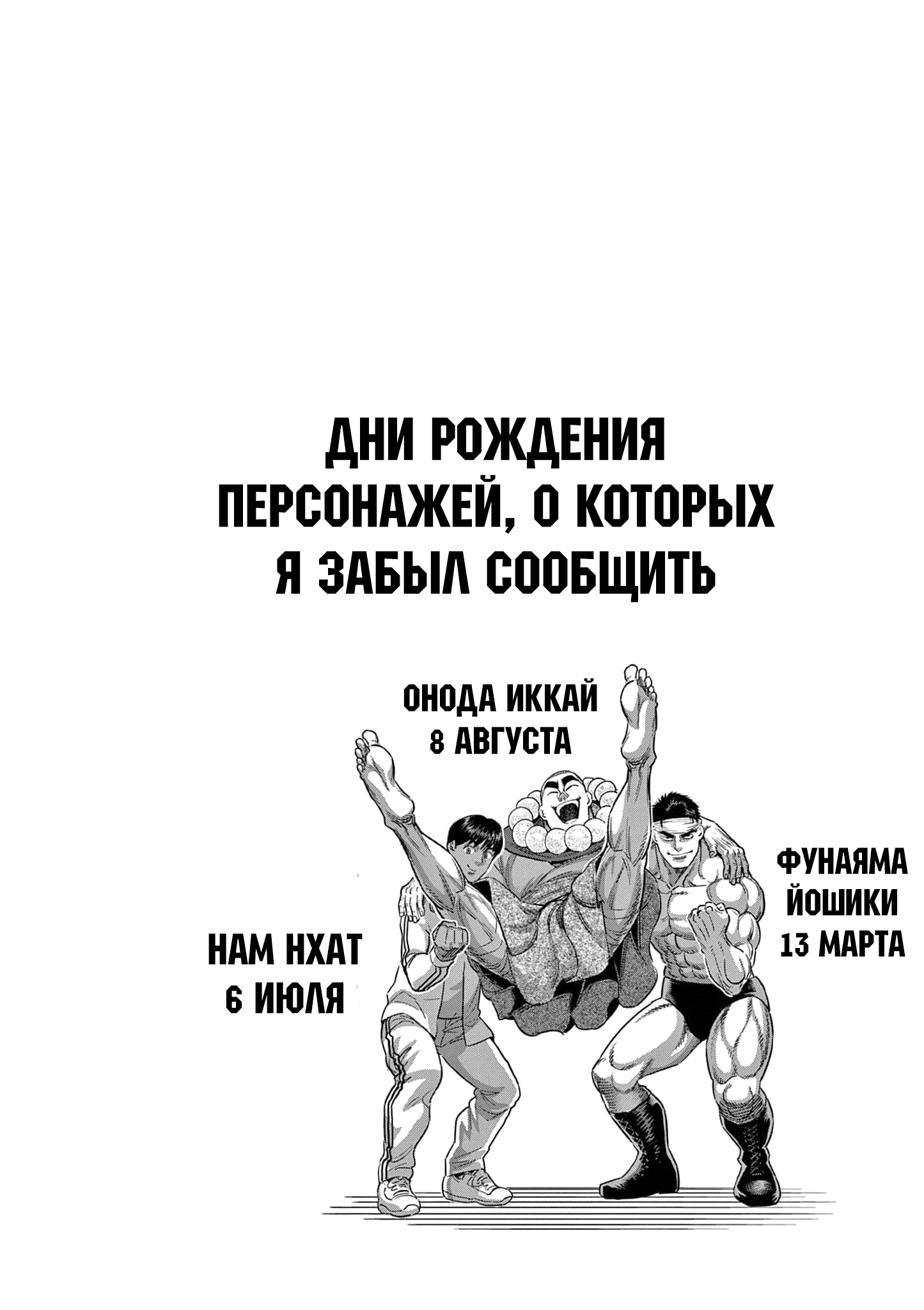 Манга Кэнган Омега - Глава 206.5 Страница 47