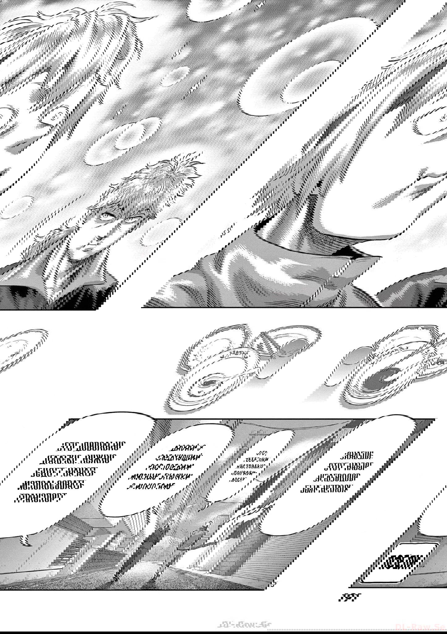 Манга Кэнган Омега - Глава 206.5 Страница 41