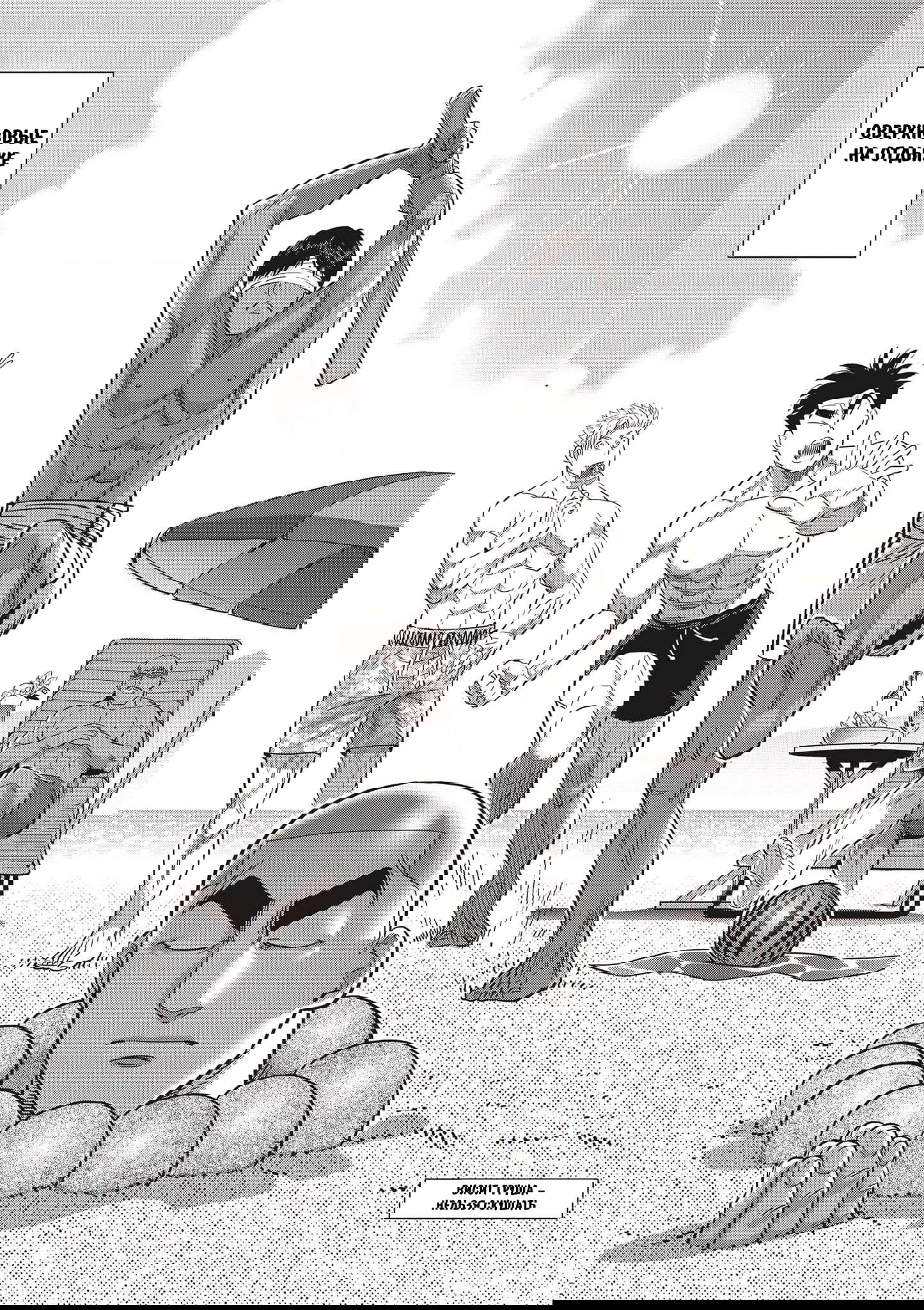 Манга Кэнган Омега - Глава 206.5 Страница 50