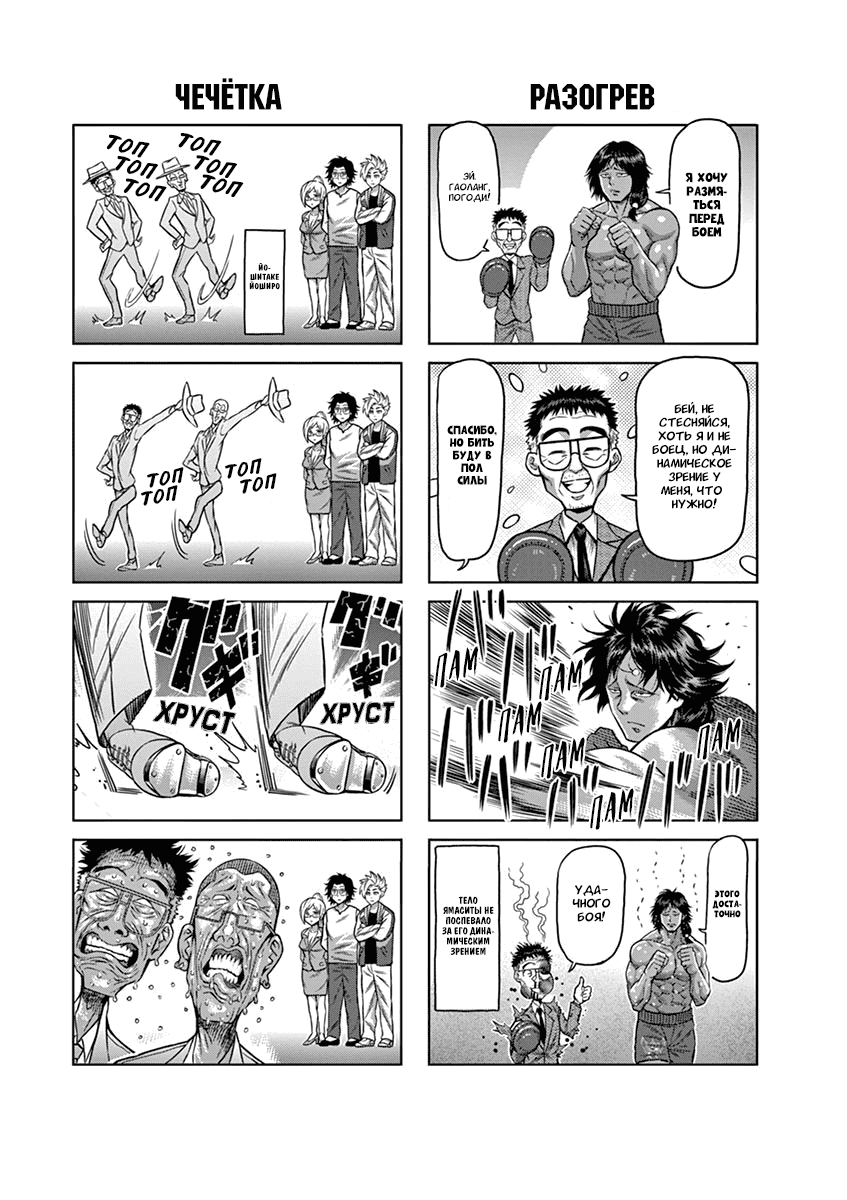 Манга Кэнган Омега - Глава 206.5 Страница 11