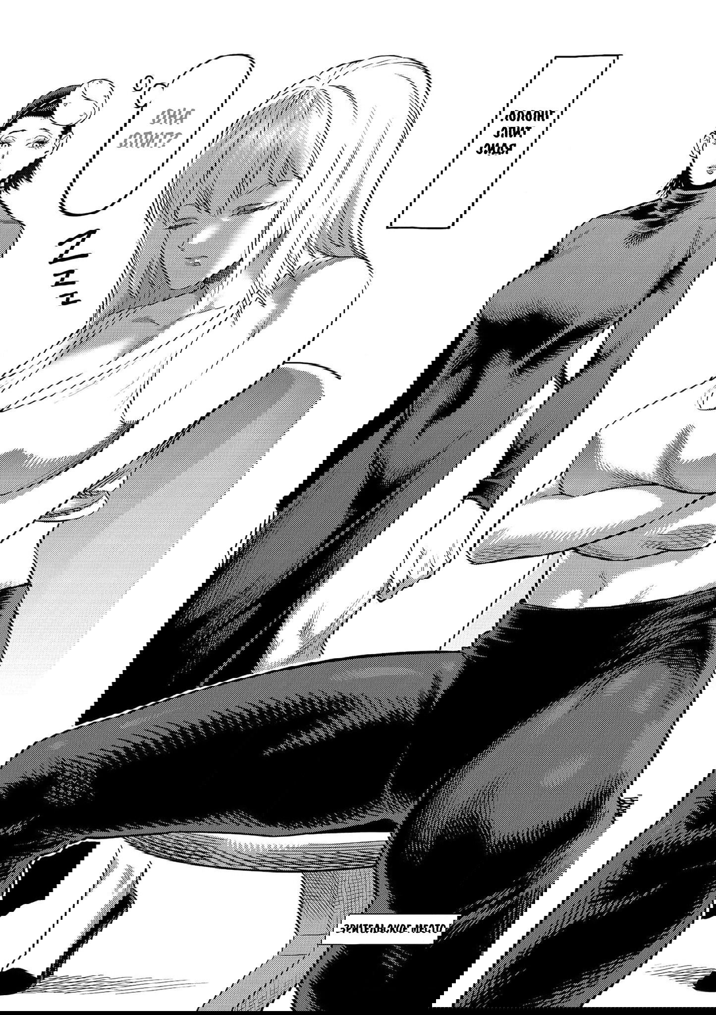 Манга Кэнган Омега - Глава 206.5 Страница 37