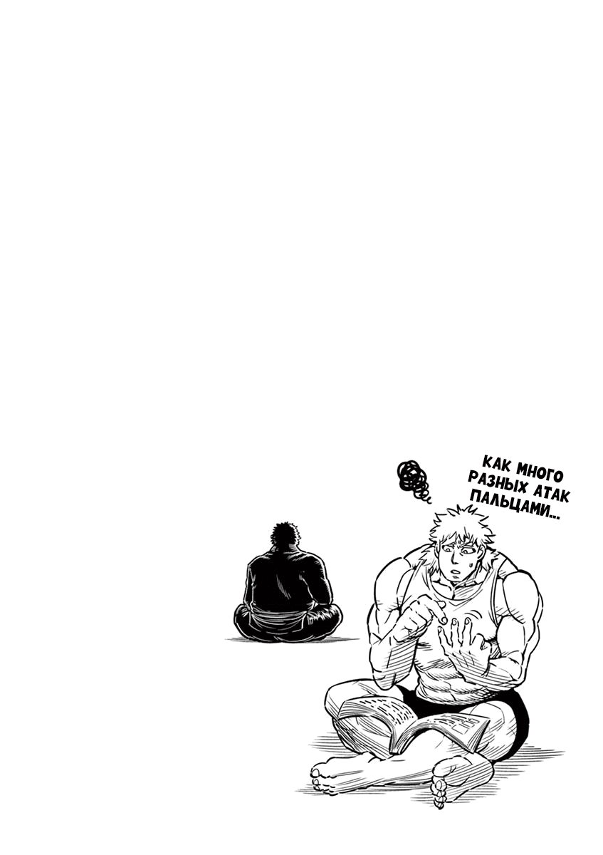Манга Кэнган Омега - Глава 206.5 Страница 2