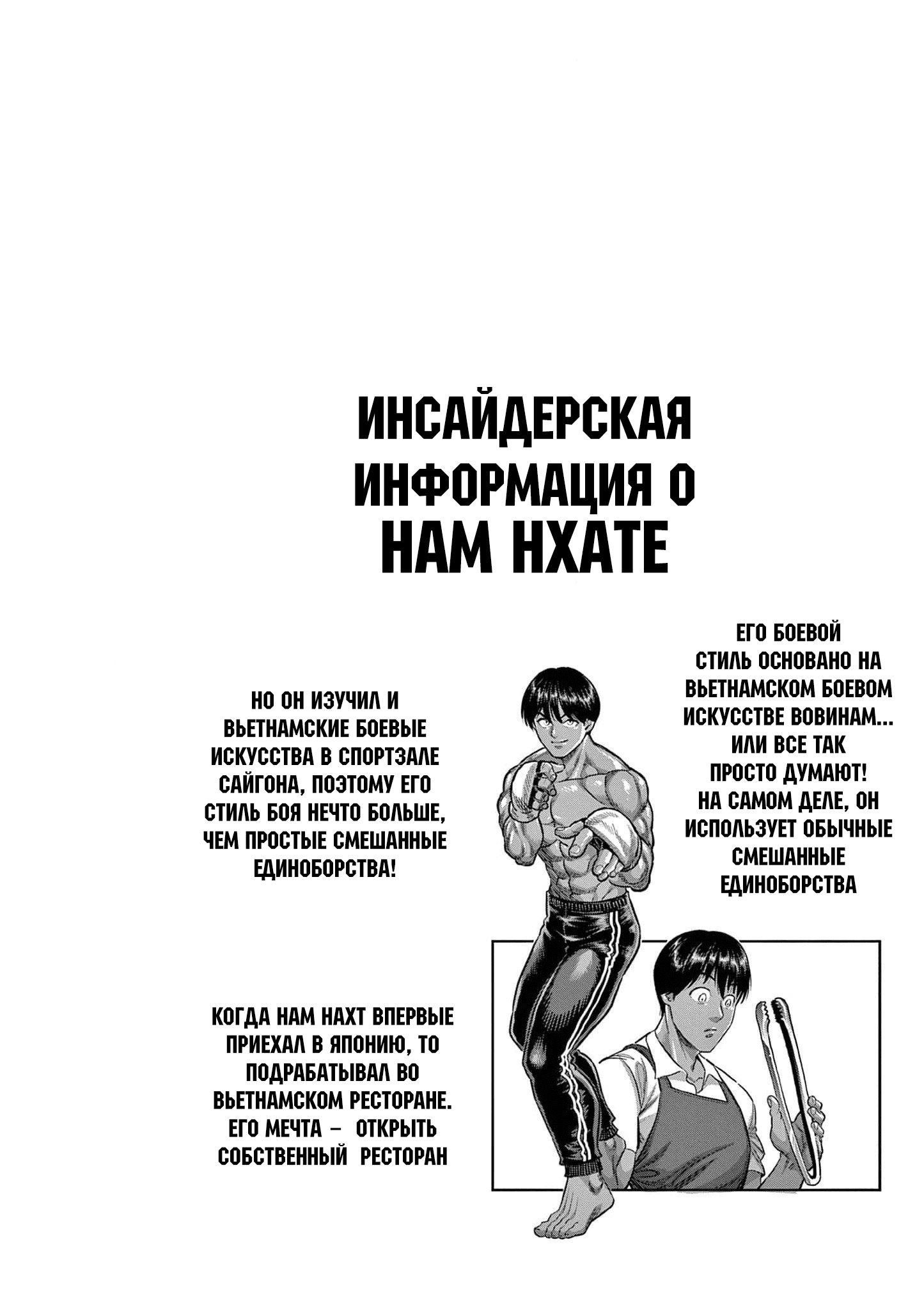 Манга Кэнган Омега - Глава 206.5 Страница 46