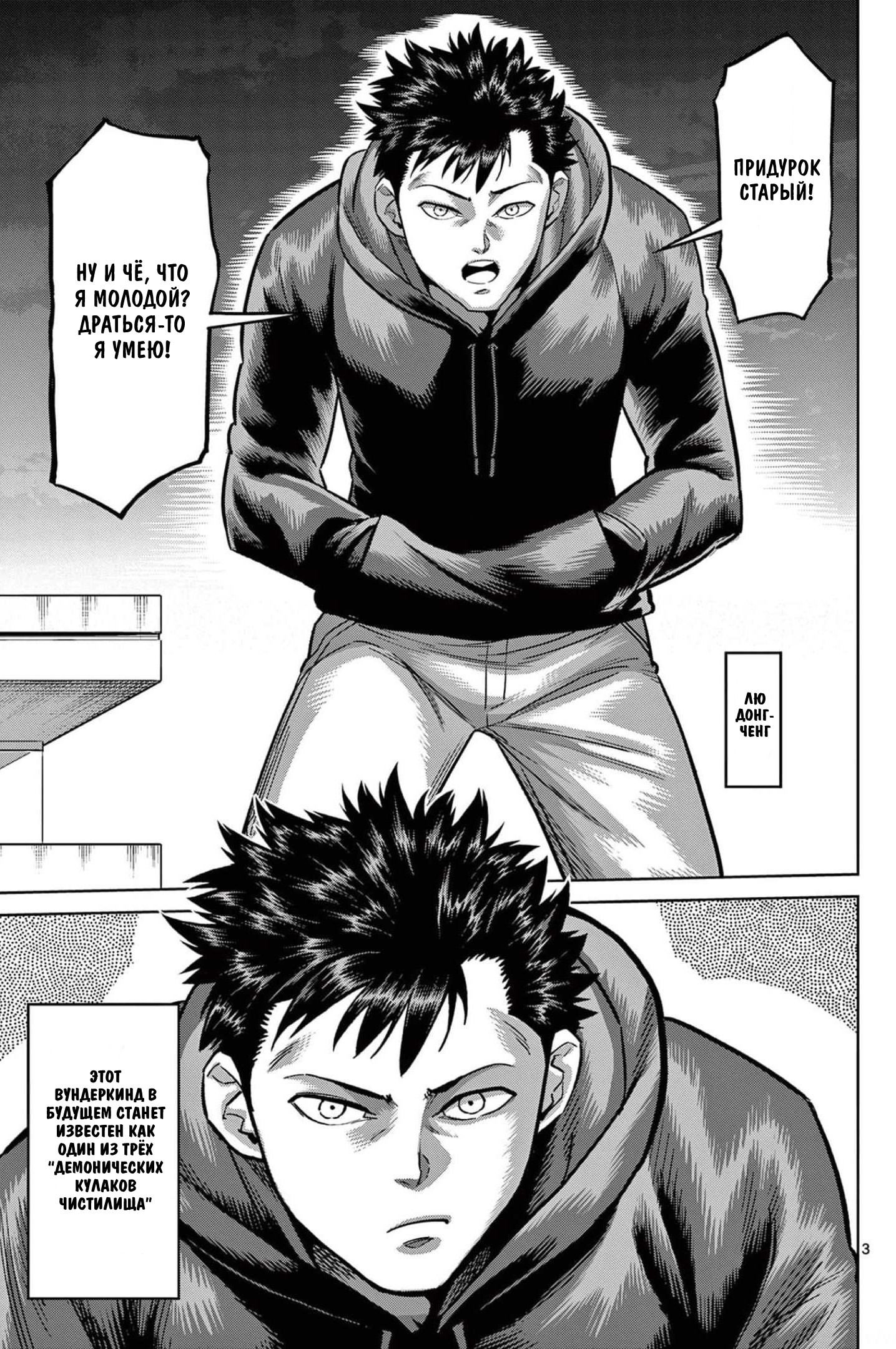 Манга Кэнган Омега - Глава 206.5 Страница 27