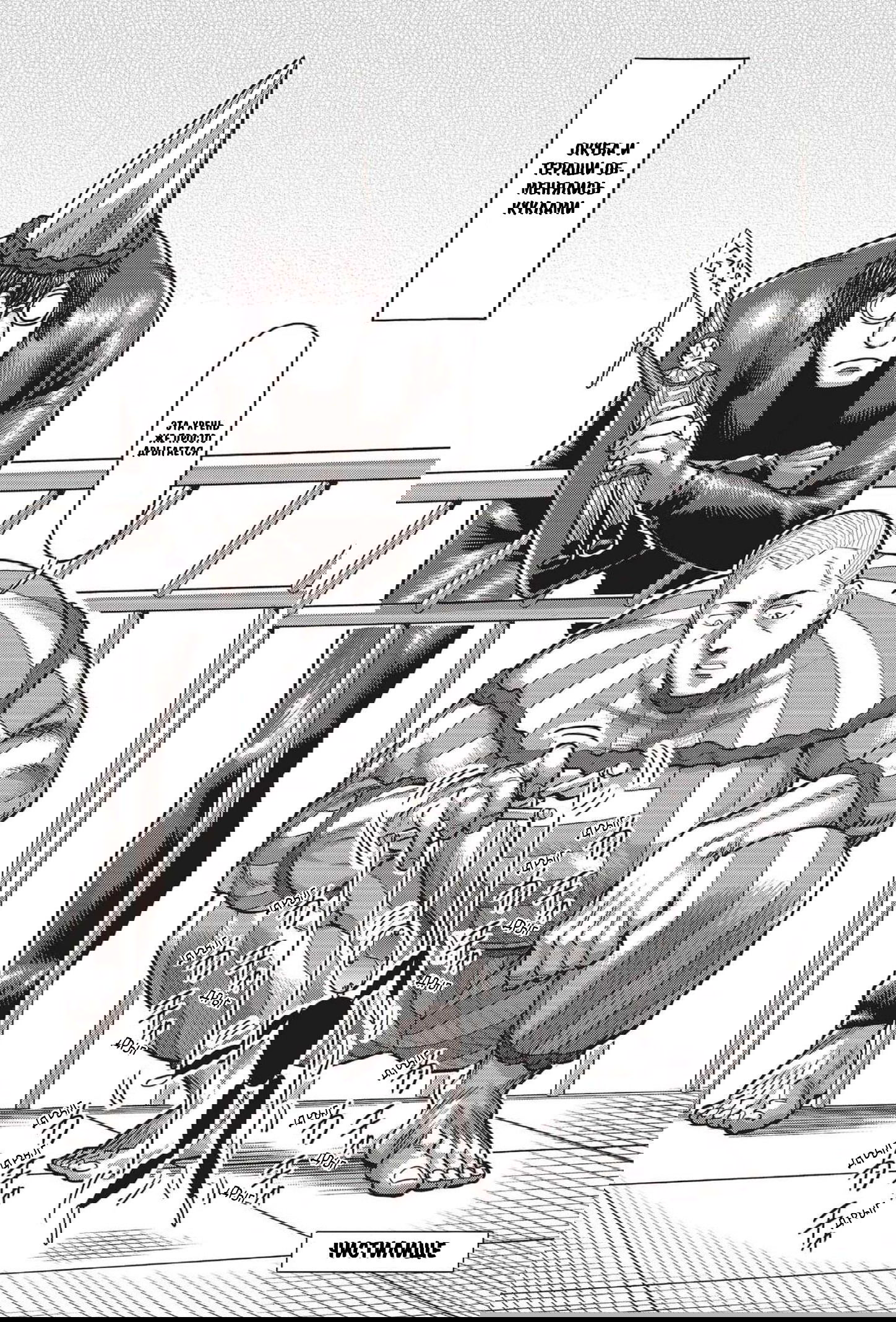 Манга Кэнган Омега - Глава 206.5 Страница 35