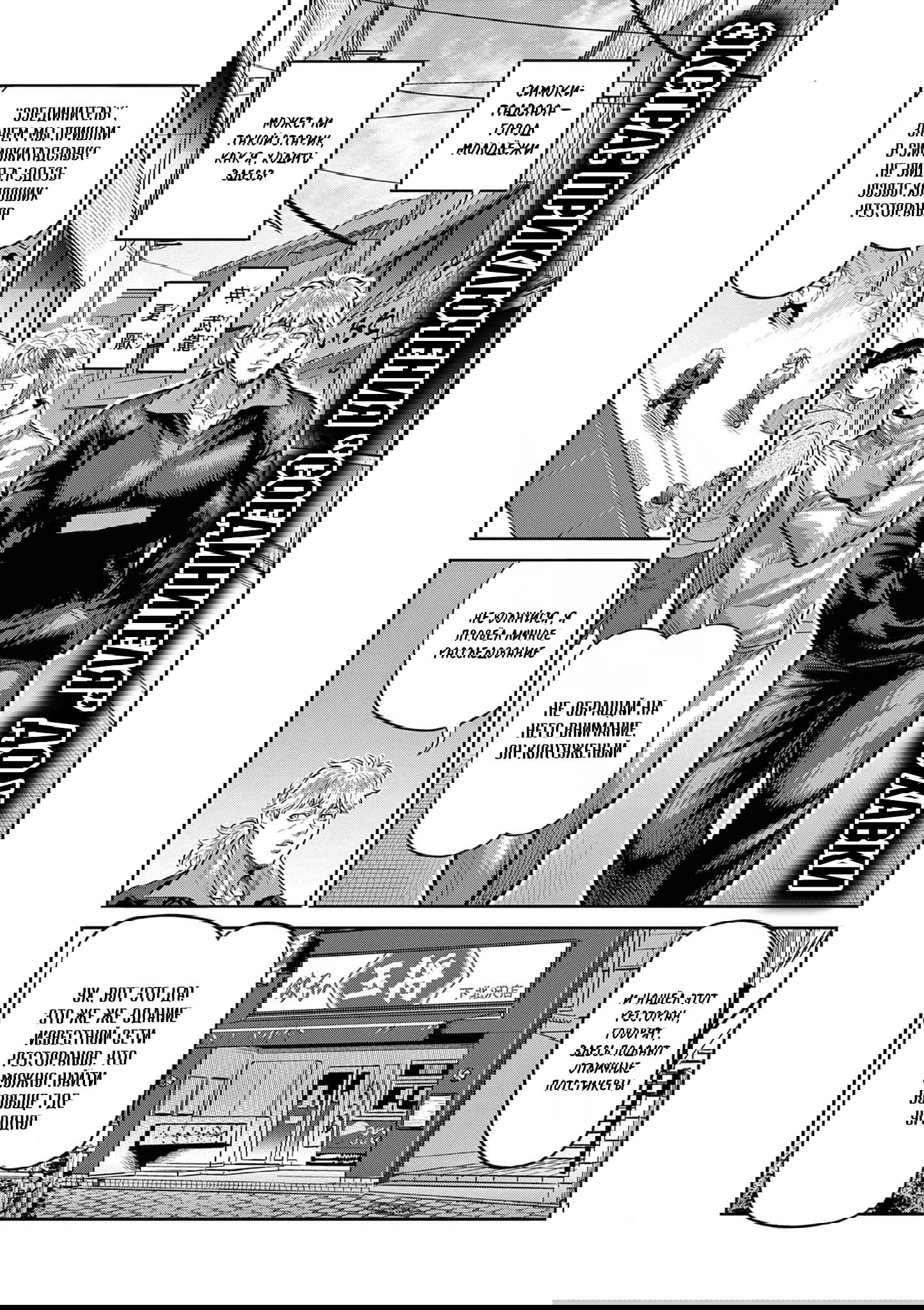 Манга Кэнган Омега - Глава 206.5 Страница 39