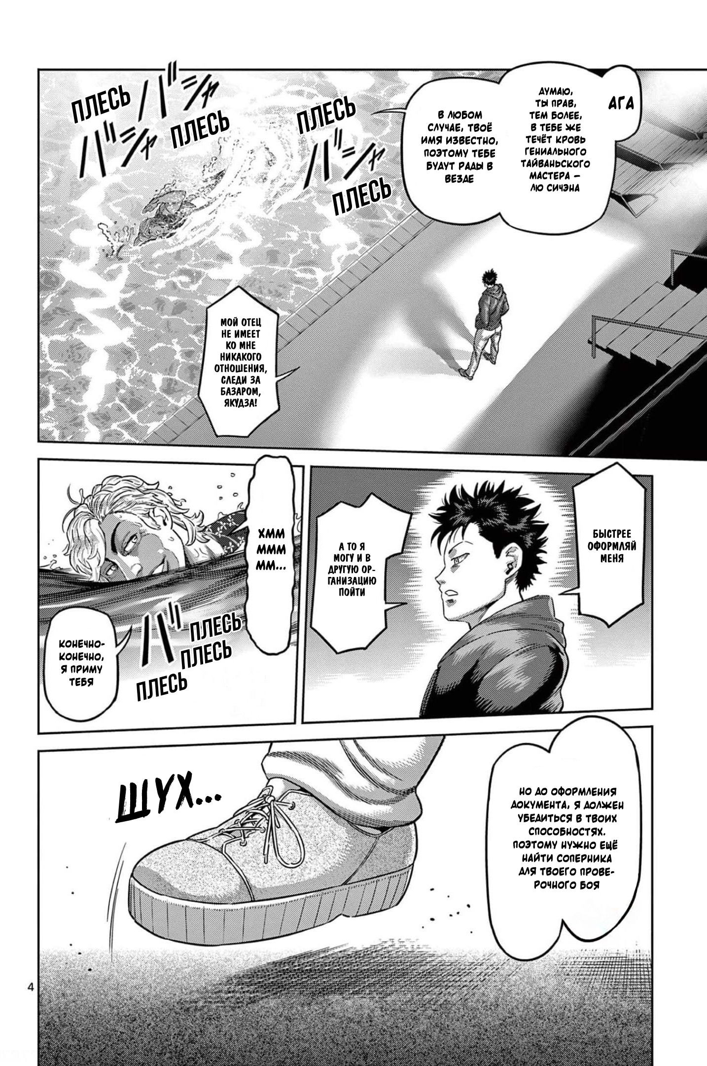 Манга Кэнган Омега - Глава 206.5 Страница 28