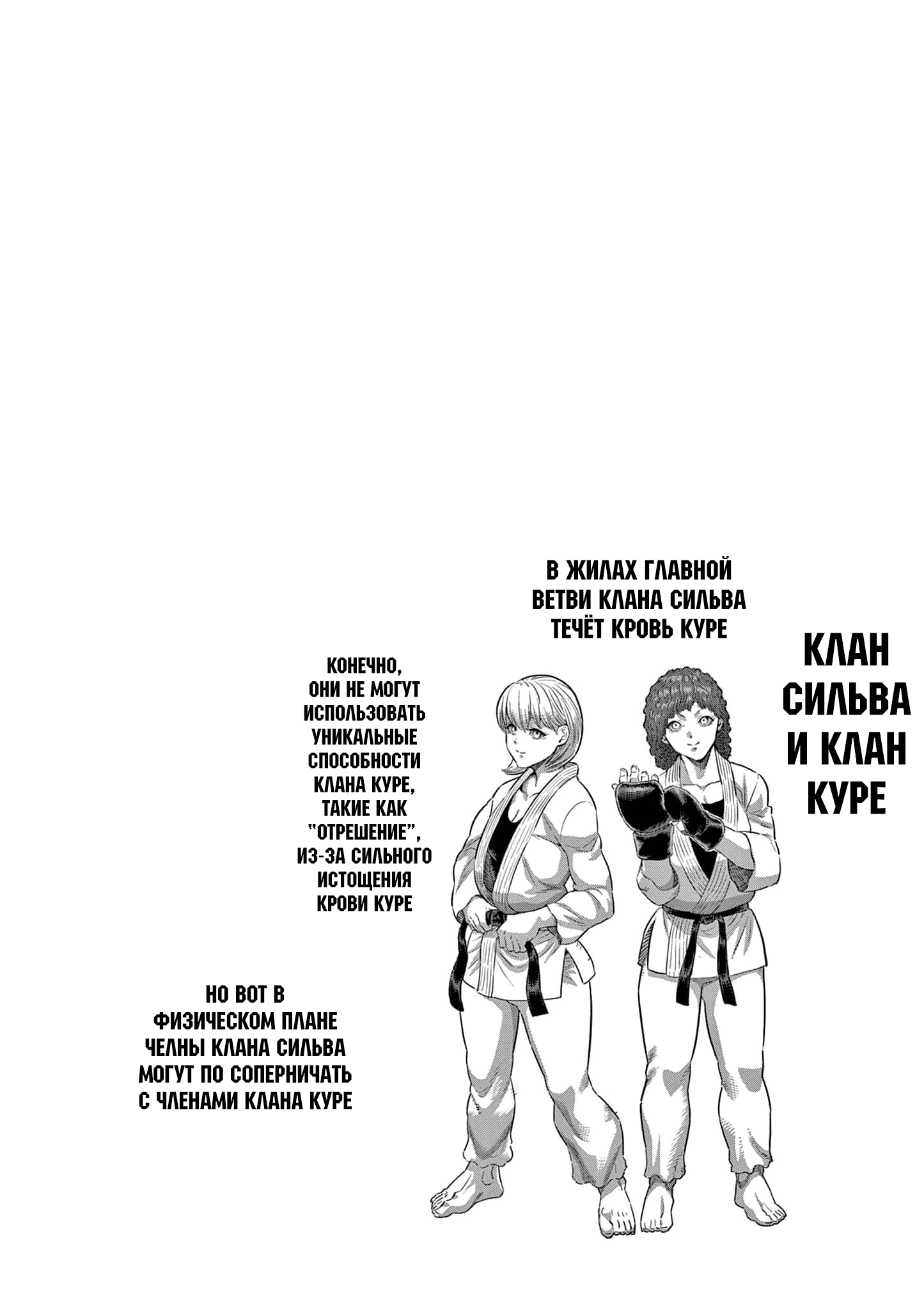 Манга Кэнган Омега - Глава 206.5 Страница 44