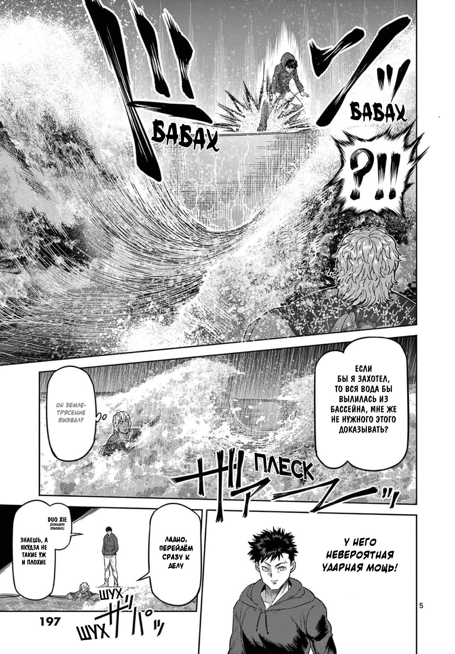 Манга Кэнган Омега - Глава 206.5 Страница 29