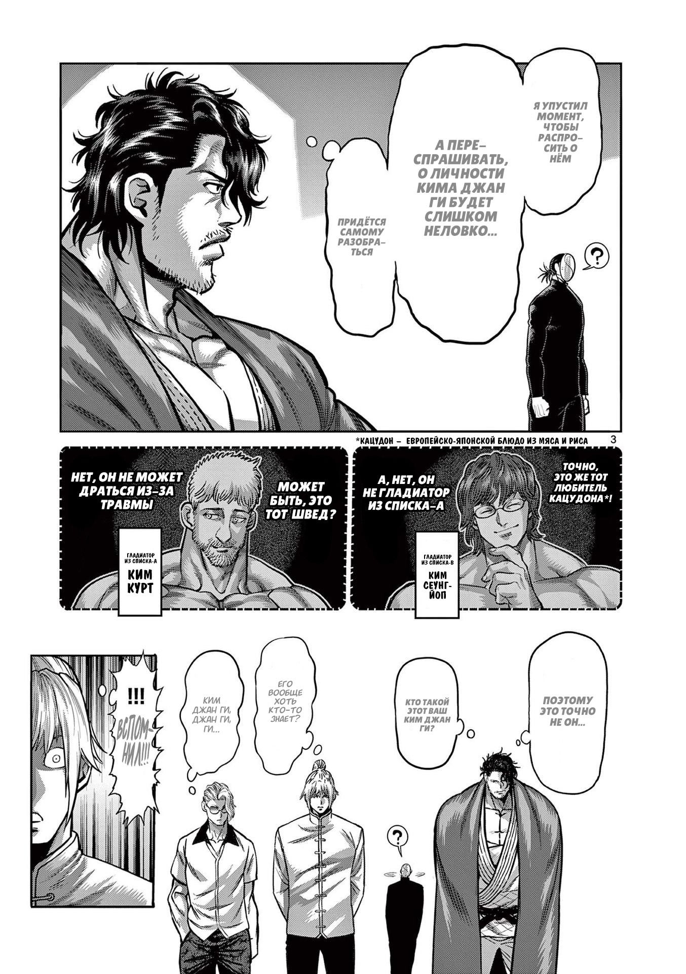 Манга Кэнган Омега - Глава 206.5 Страница 17