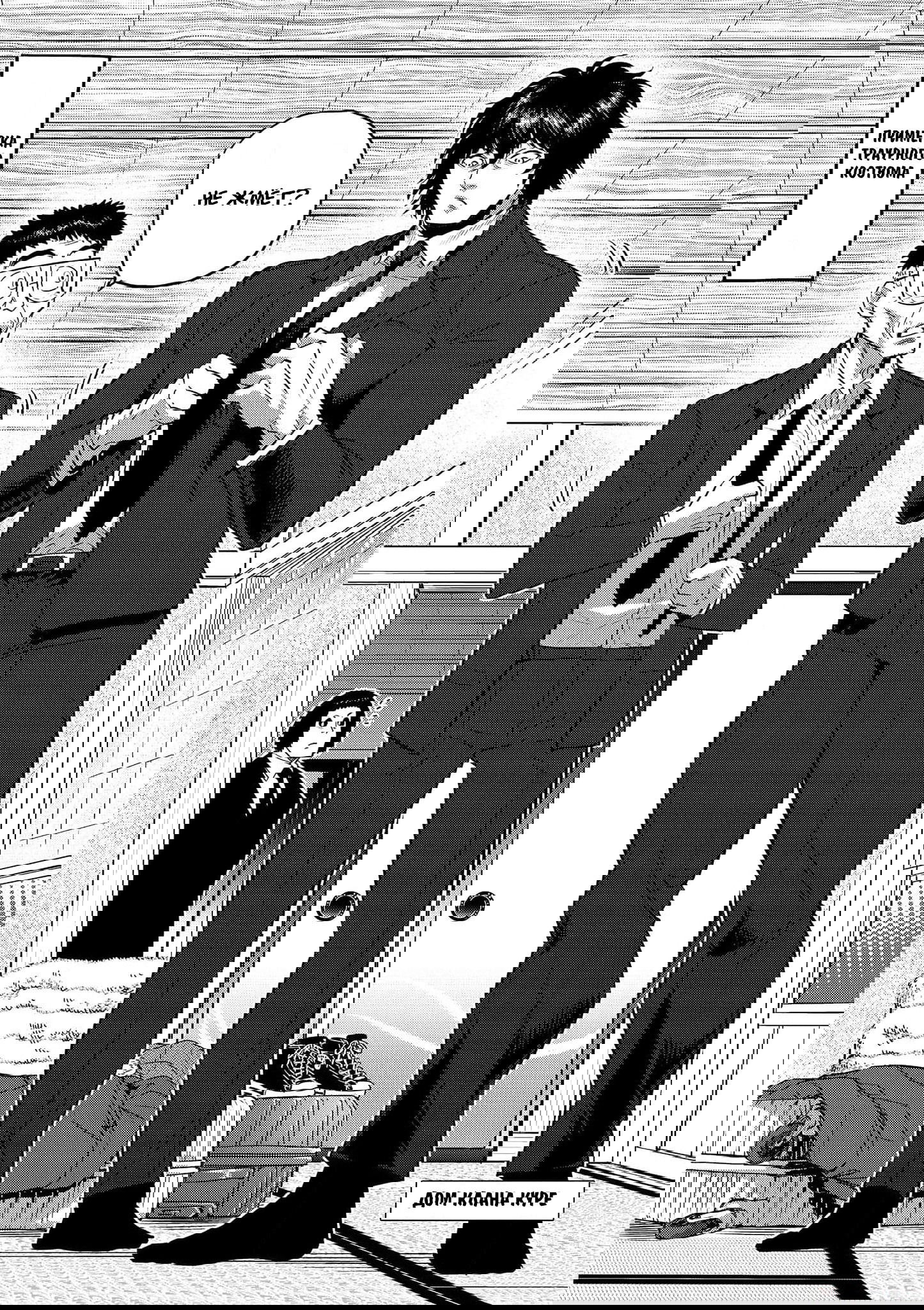 Манга Кэнган Омега - Глава 206.5 Страница 43