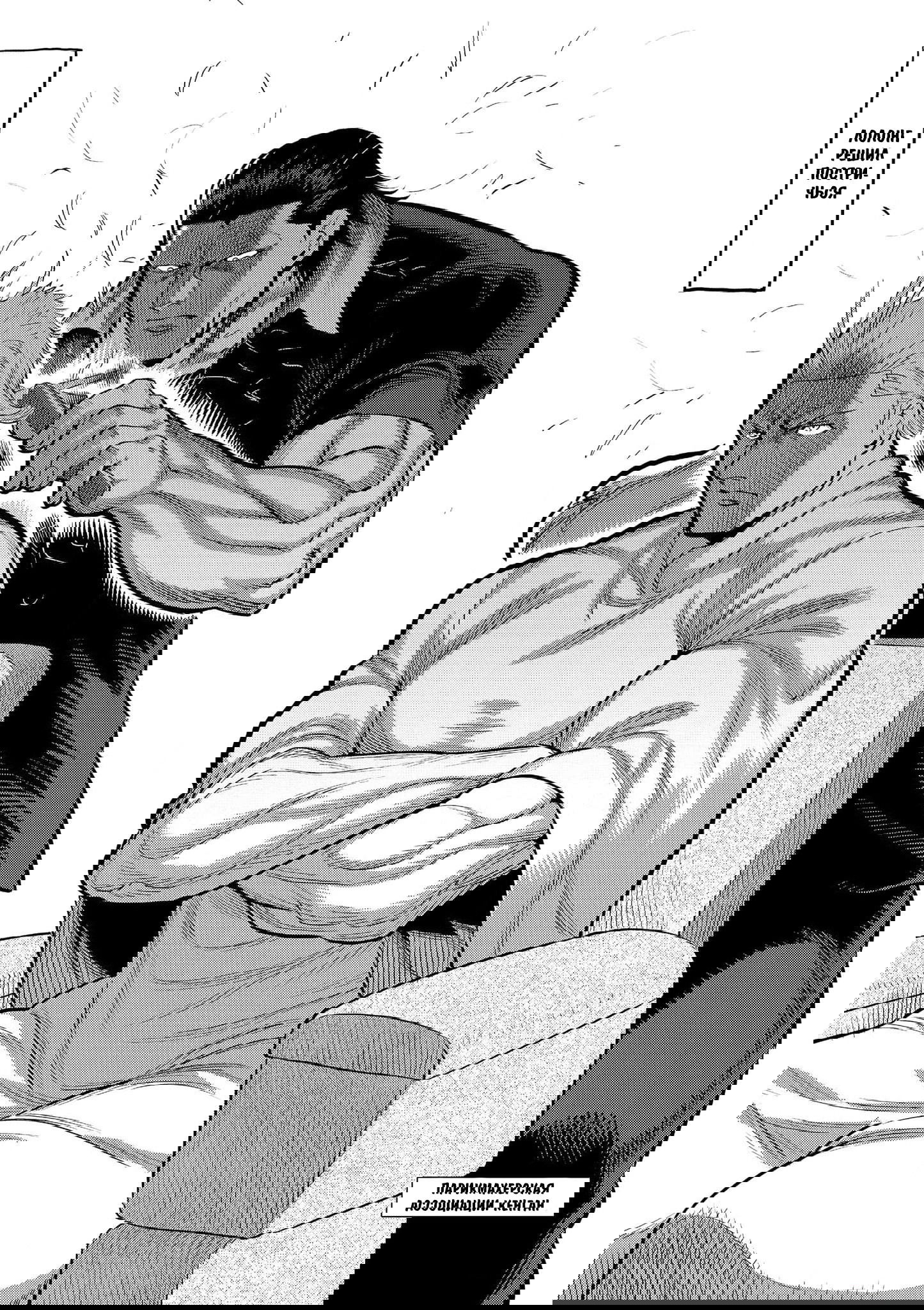 Манга Кэнган Омега - Глава 206.5 Страница 38