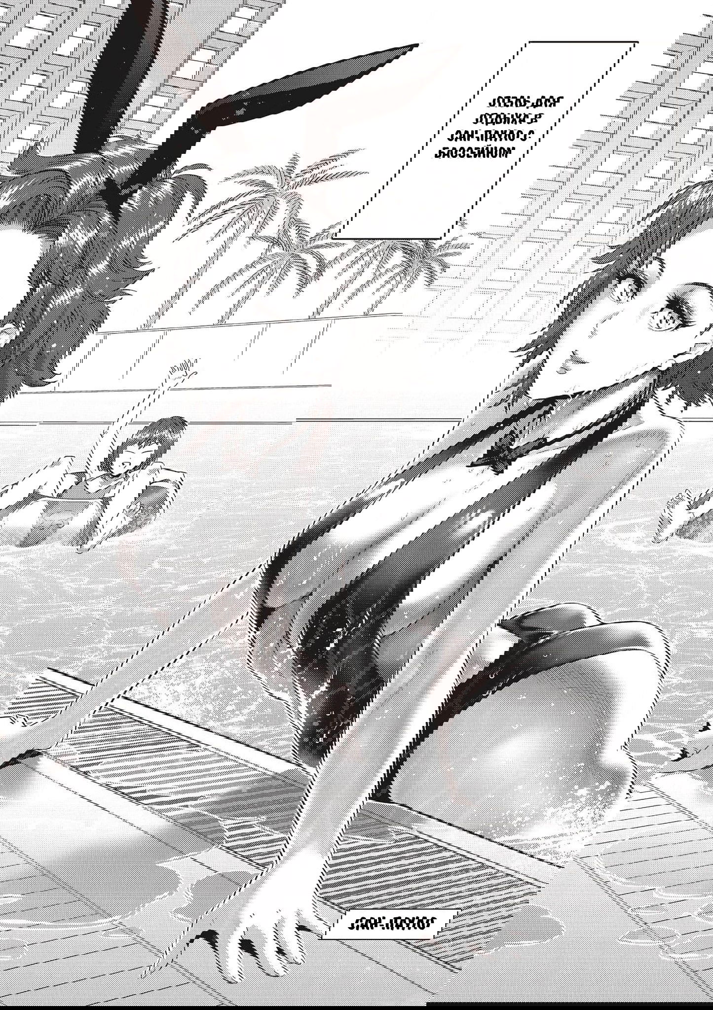 Манга Кэнган Омега - Глава 206.5 Страница 48