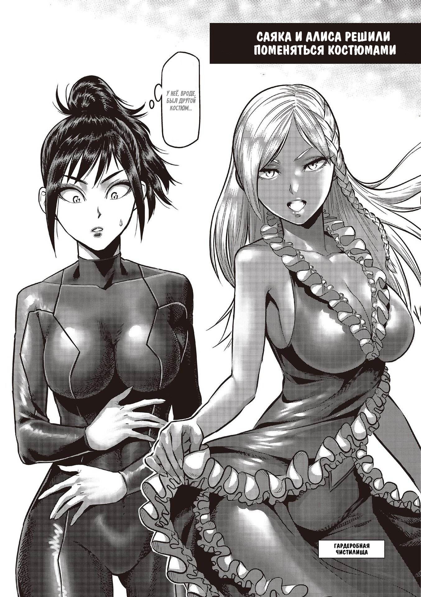 Манга Кэнган Омега - Глава 206.5 Страница 14