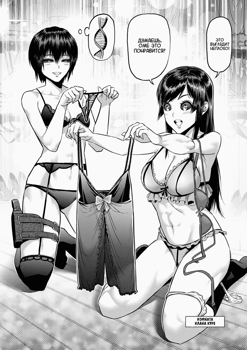 Манга Кэнган Омега - Глава 206.5 Страница 10