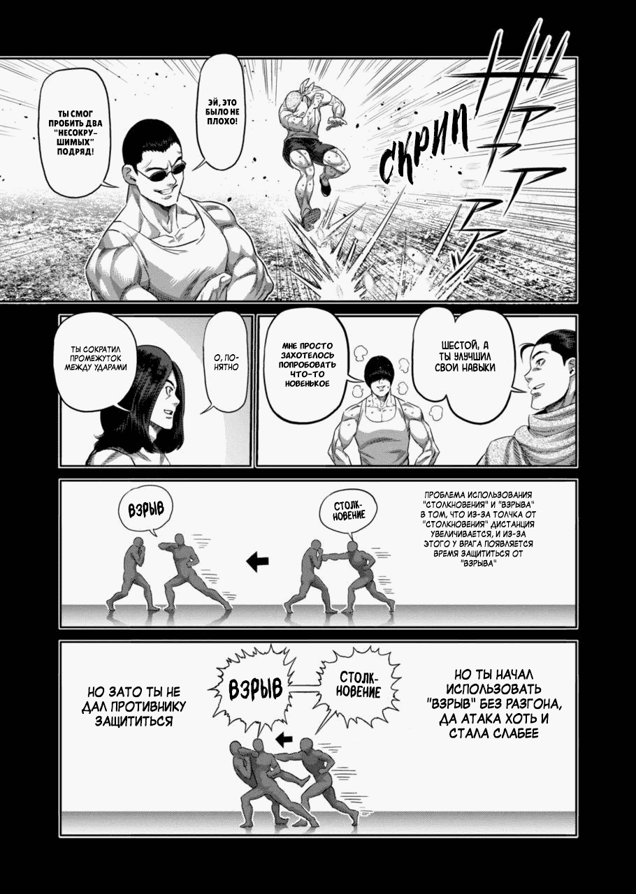 Манга Кэнган Омега - Глава 207 Страница 9