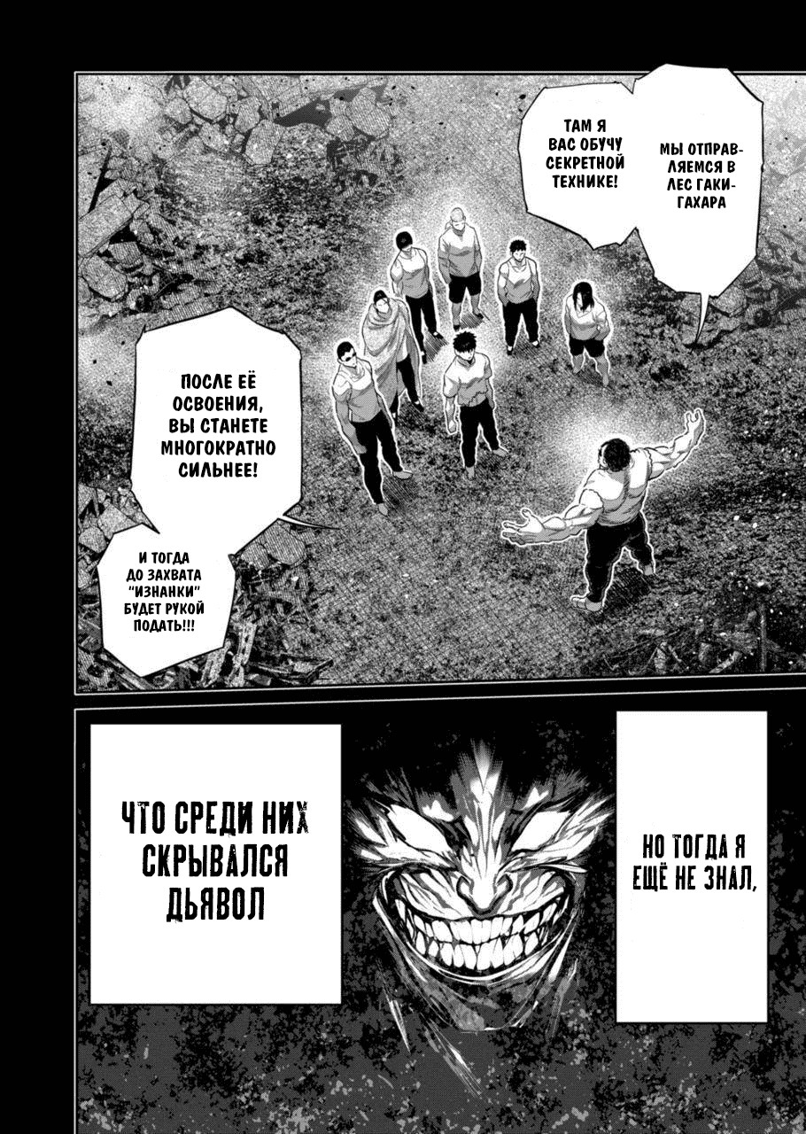 Манга Кэнган Омега - Глава 207 Страница 16