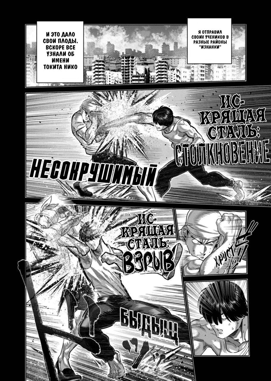 Манга Кэнган Омега - Глава 207 Страница 8