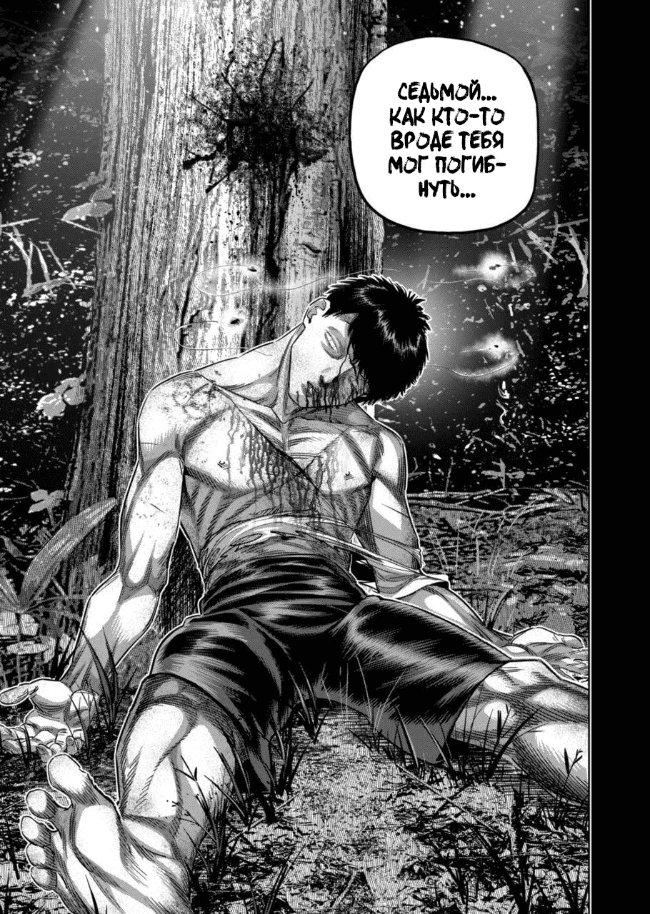 Манга Кэнган Омега - Глава 208 Страница 13