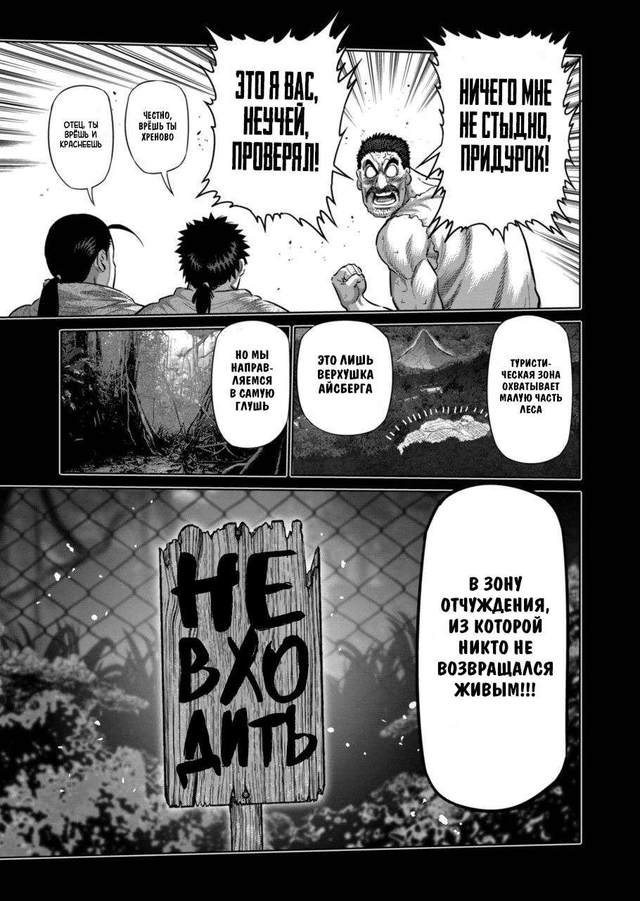 Манга Кэнган Омега - Глава 208 Страница 5