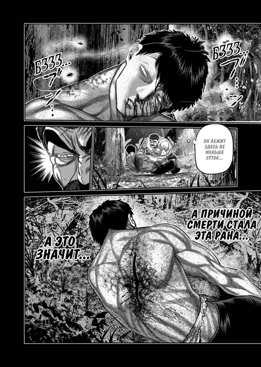 Манга Кэнган Омега - Глава 208 Страница 14