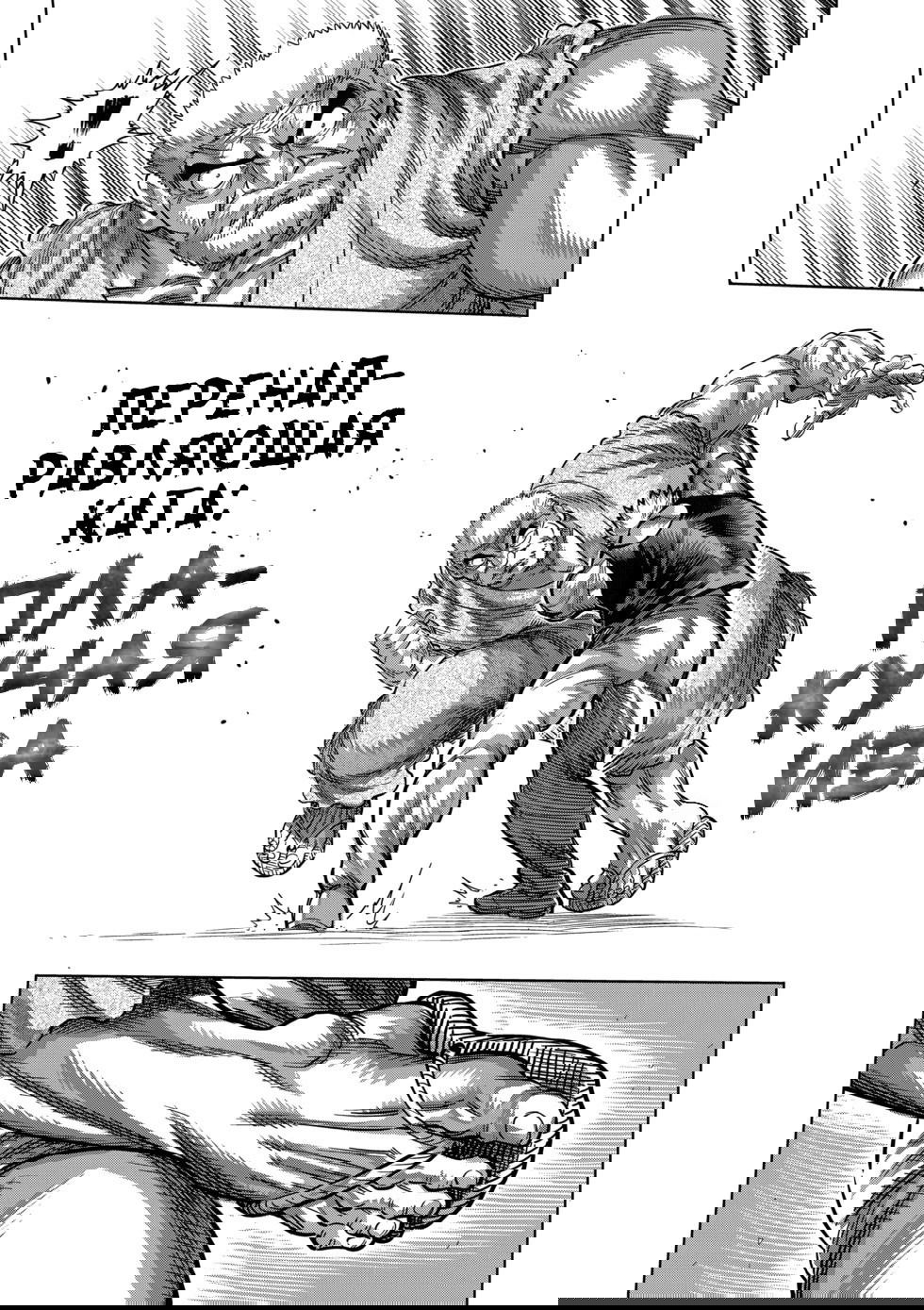 Манга Кэнган Омега - Глава 210 Страница 7