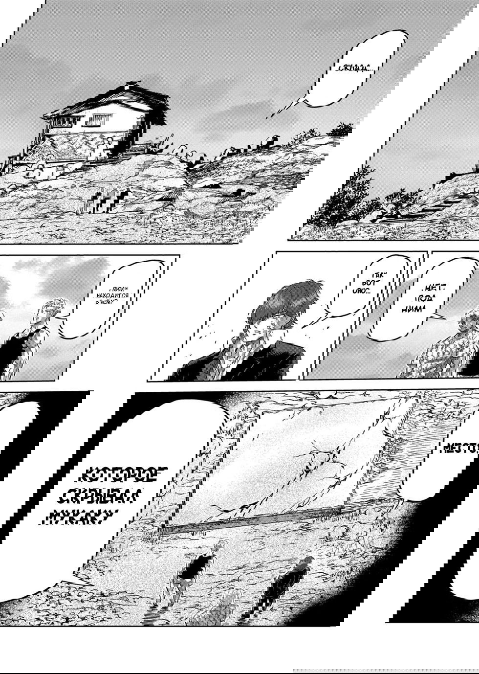Манга Кэнган Омега - Глава 212 Страница 10