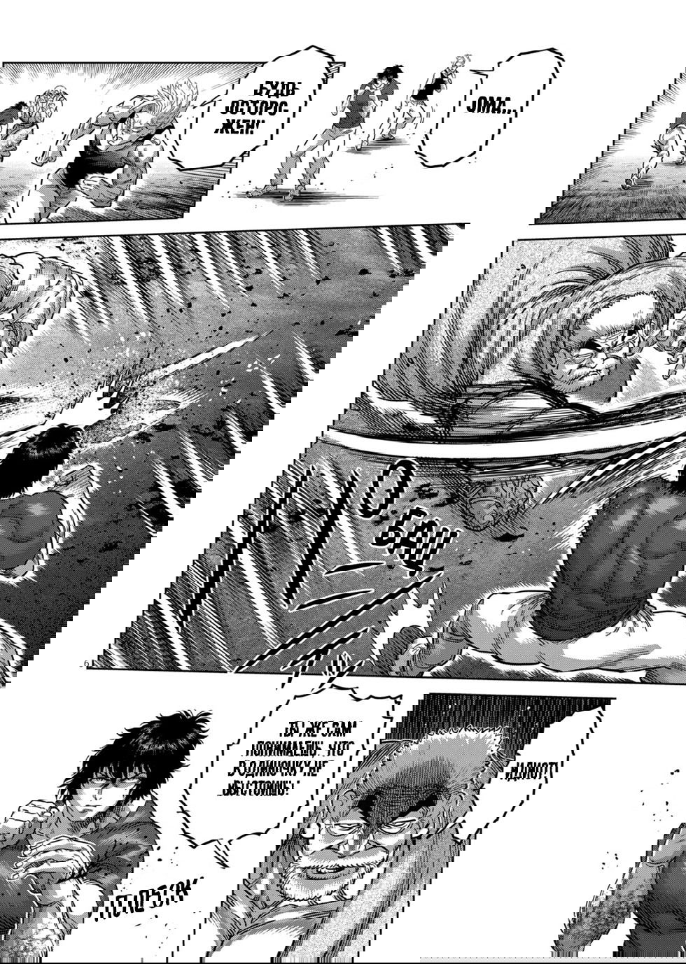 Манга Кэнган Омега - Глава 212 Страница 6