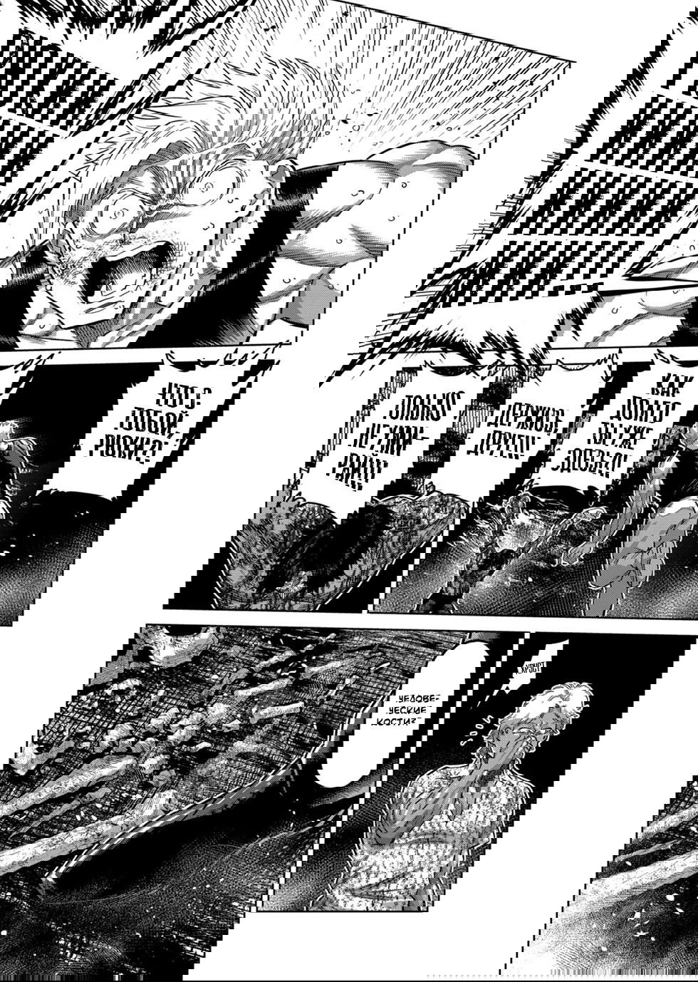 Манга Кэнган Омега - Глава 212 Страница 13