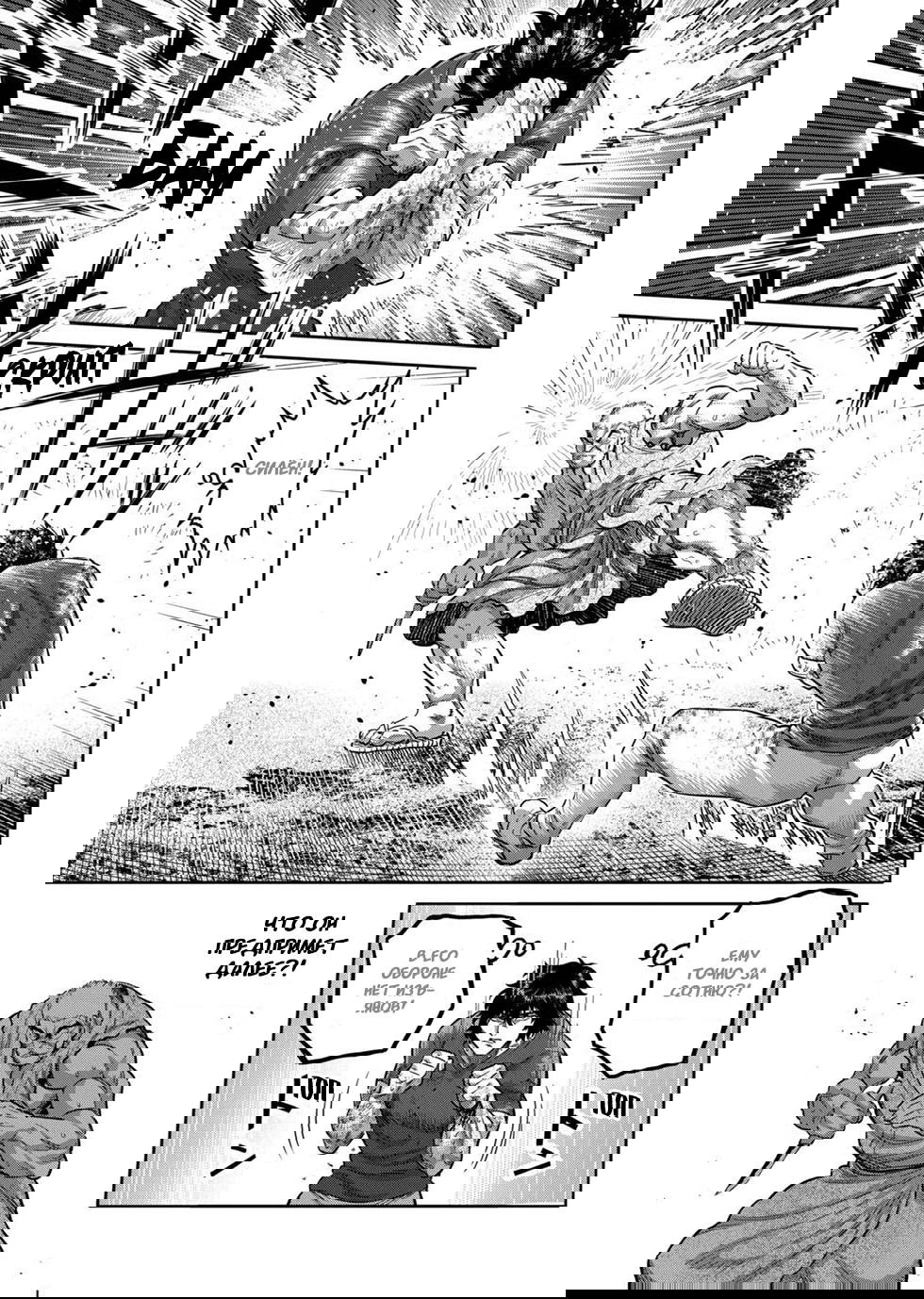 Манга Кэнган Омега - Глава 212 Страница 15