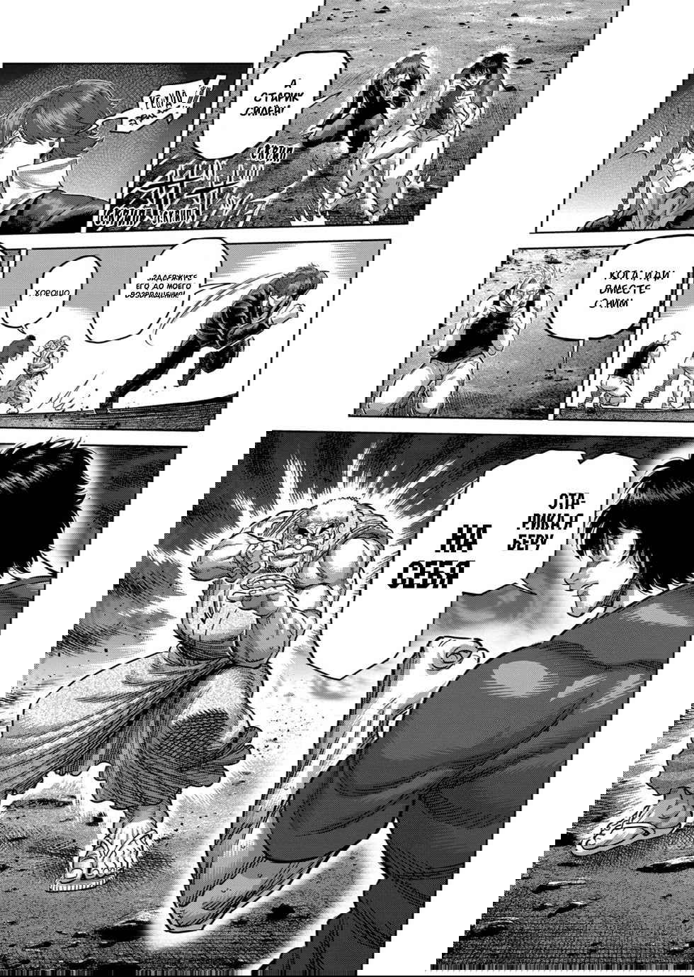 Манга Кэнган Омега - Глава 212 Страница 5