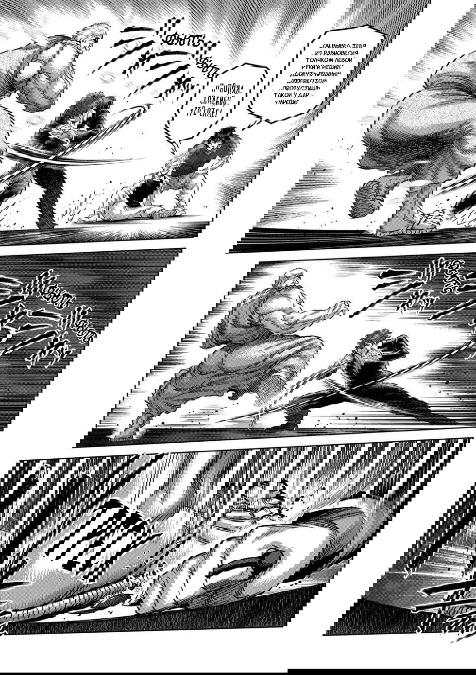 Манга Кэнган Омега - Глава 212 Страница 3