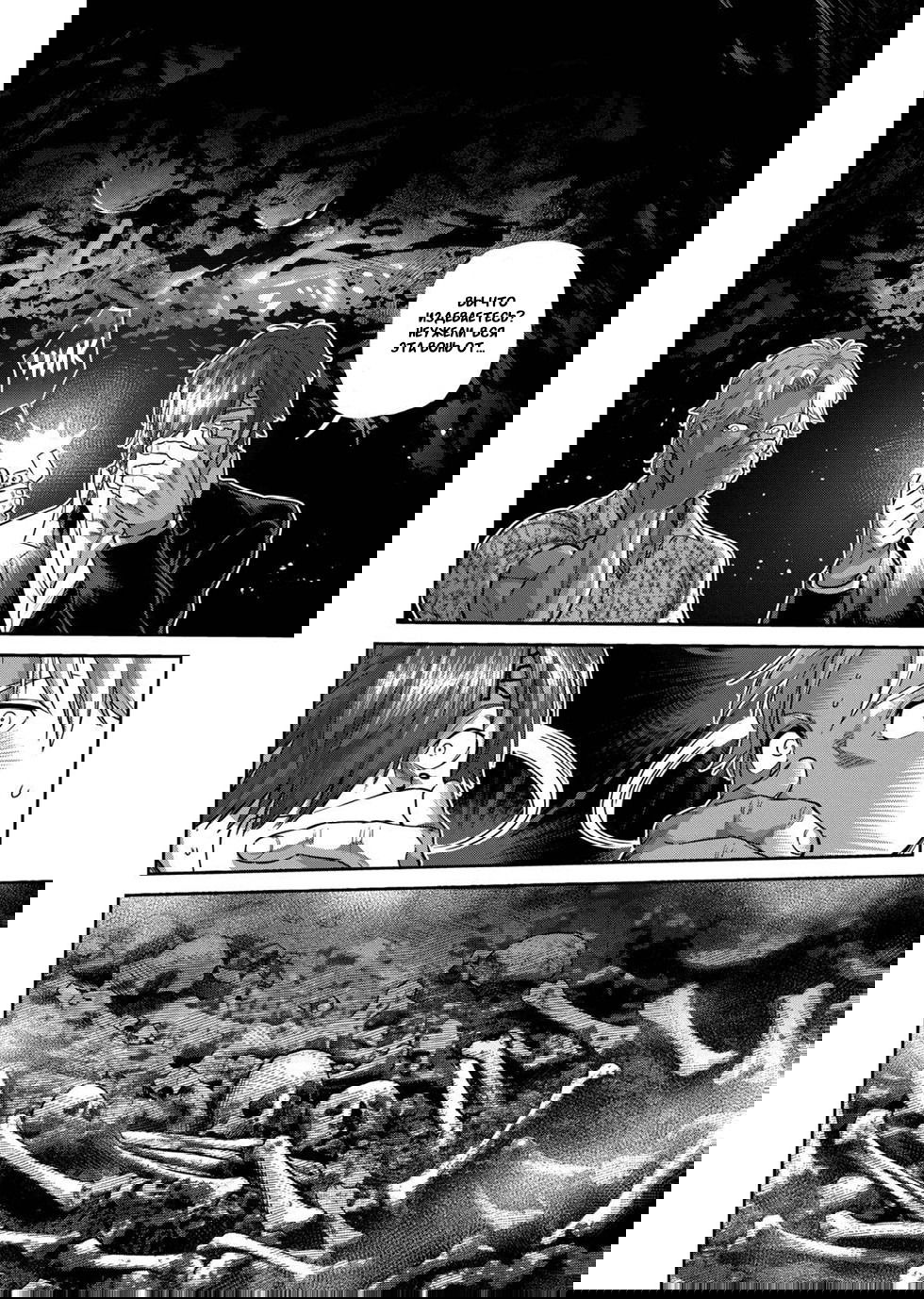 Манга Кэнган Омега - Глава 212 Страница 14