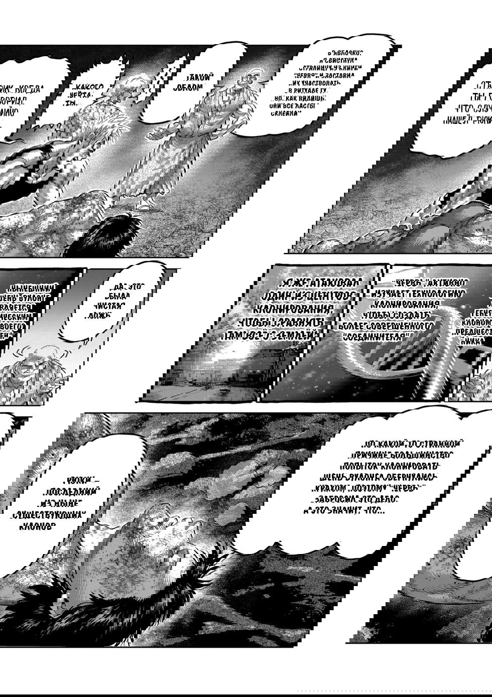 Манга Кэнган Омега - Глава 213 Страница 17