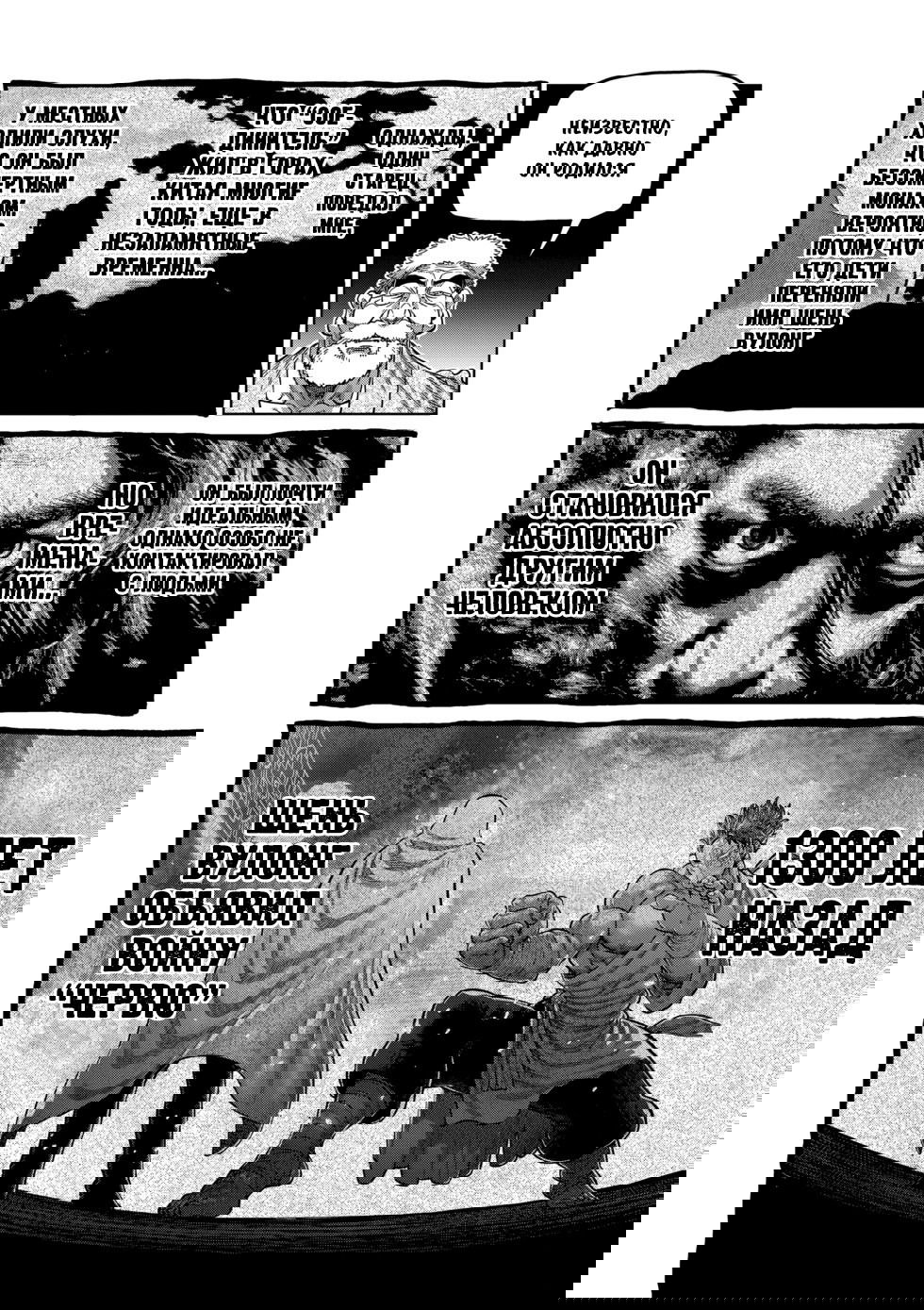 Манга Кэнган Омега - Глава 213 Страница 8