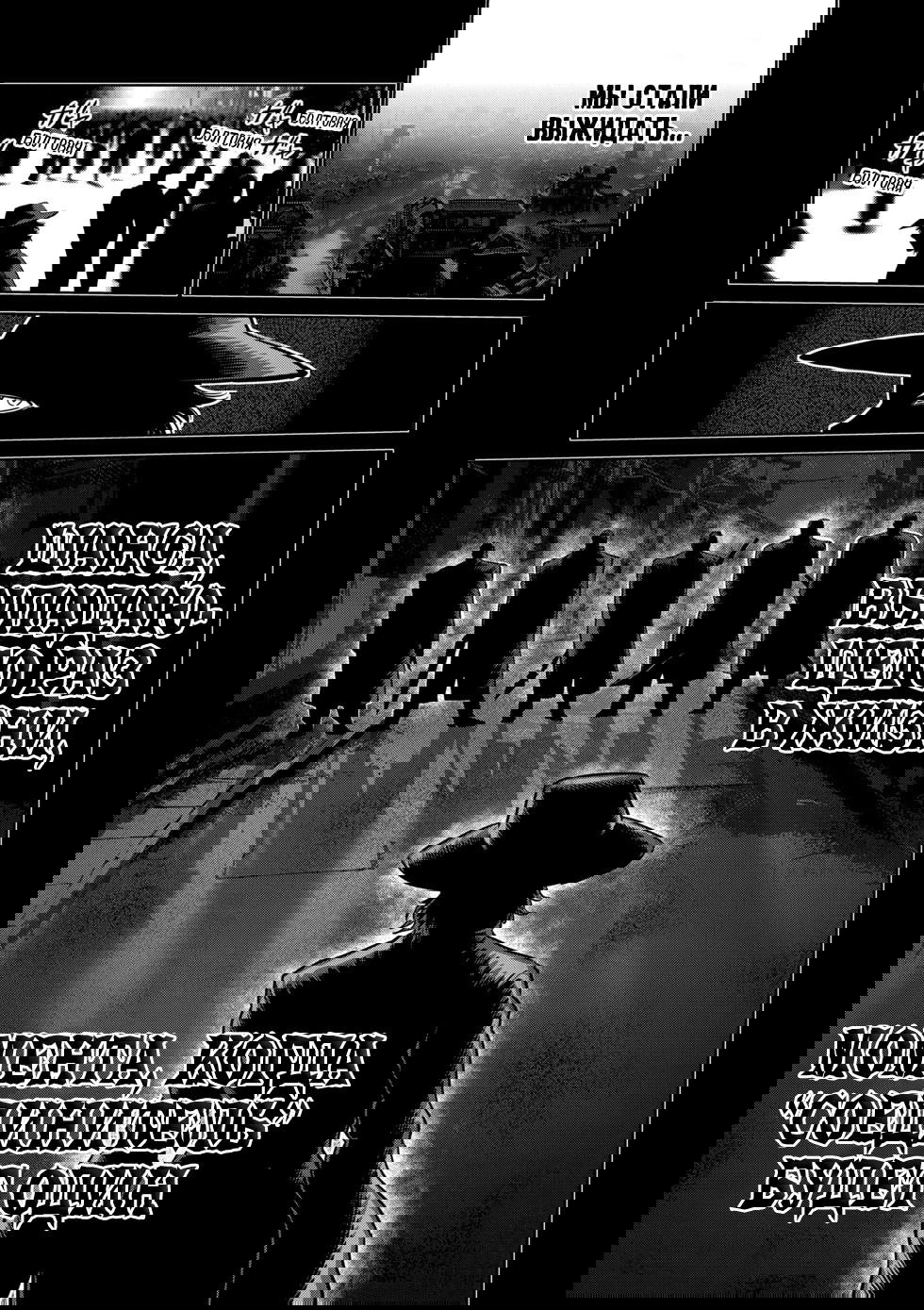 Манга Кэнган Омега - Глава 213 Страница 11