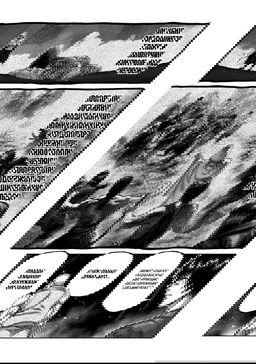 Манга Кэнган Омега - Глава 213 Страница 9