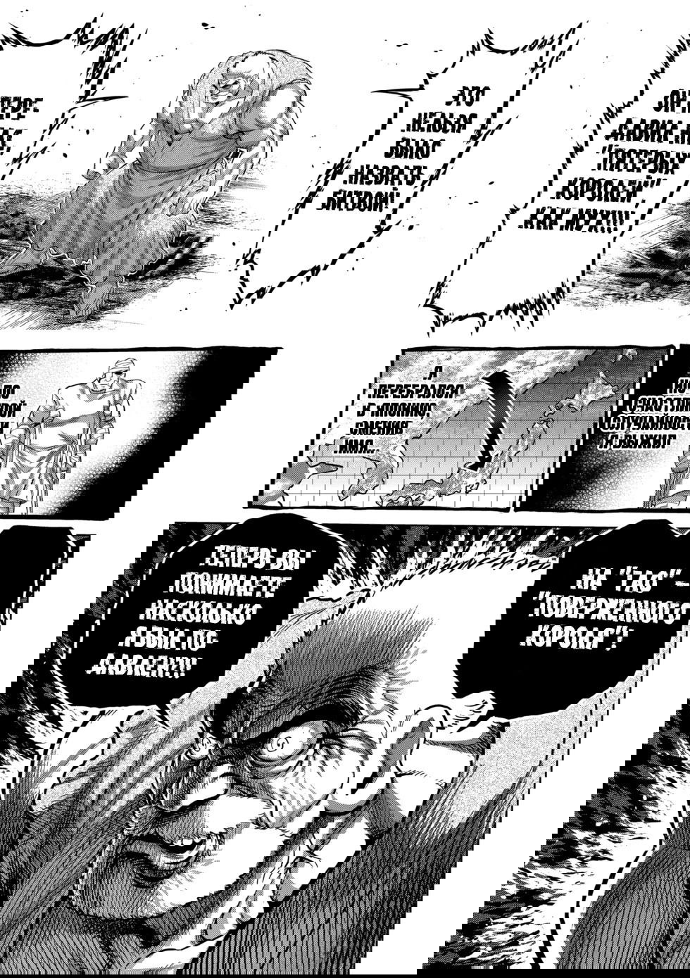 Манга Кэнган Омега - Глава 213 Страница 15