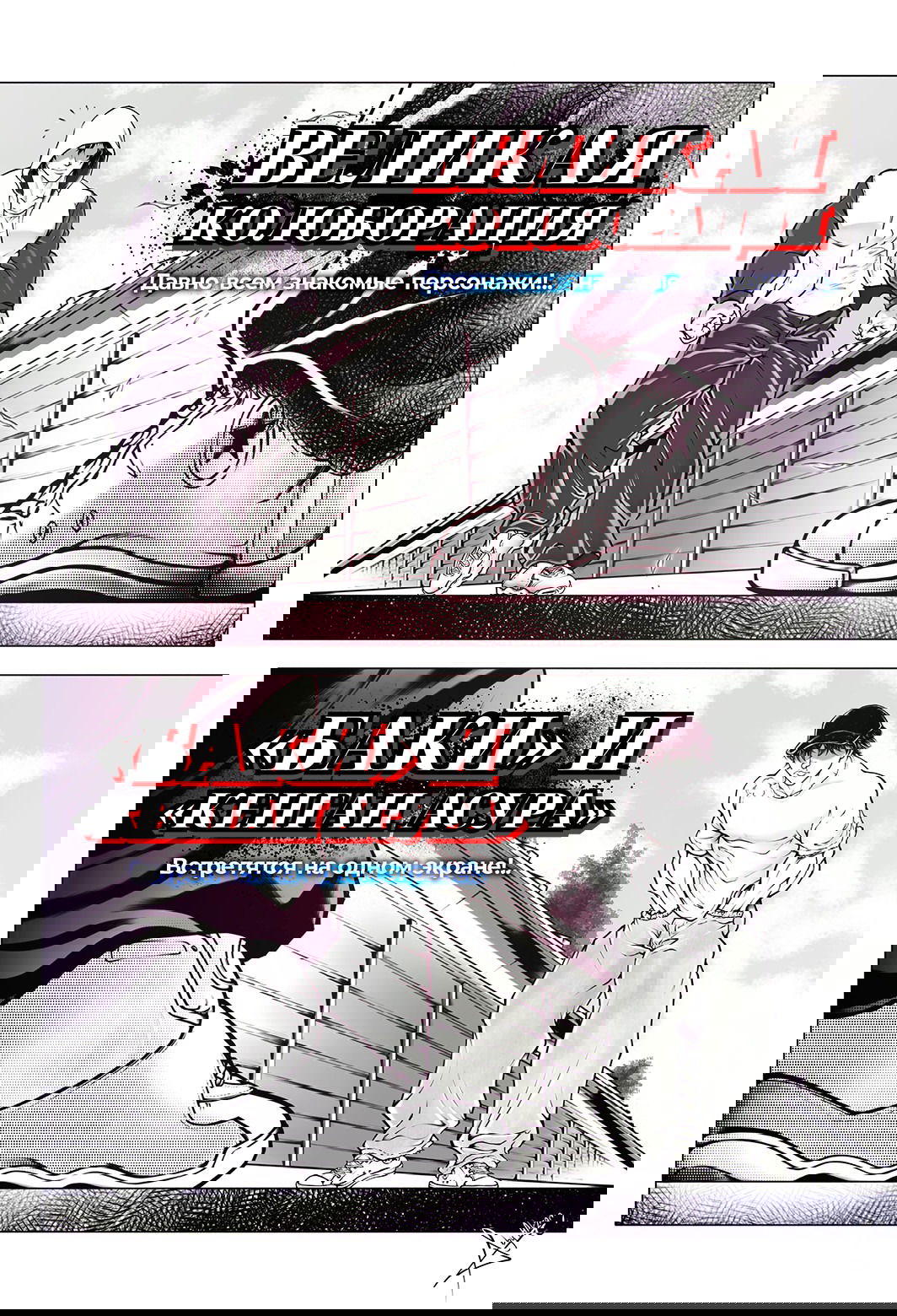 Манга Кэнган Омега - Глава 213 Страница 1