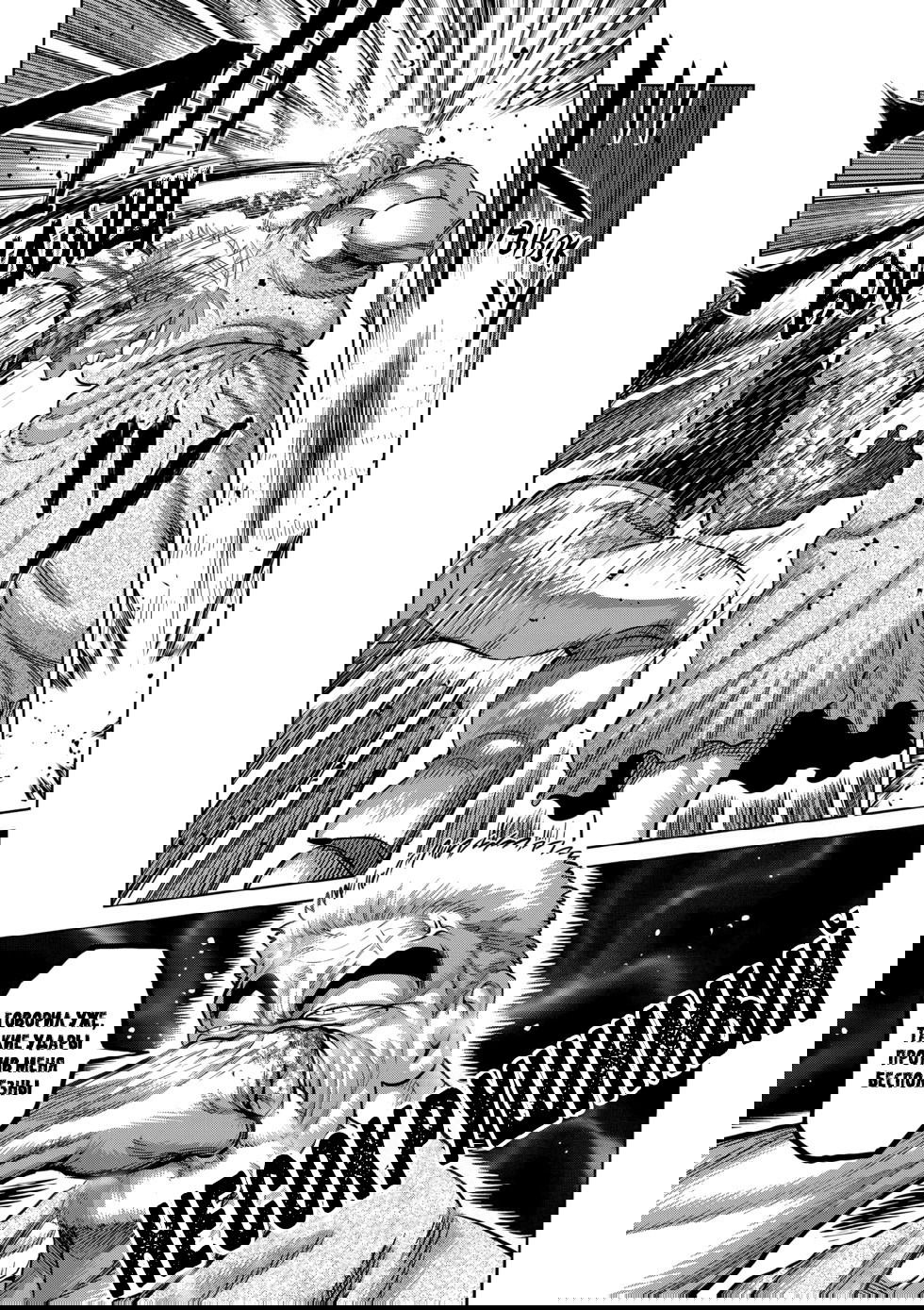 Манга Кэнган Омега - Глава 213 Страница 19