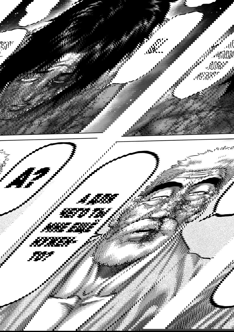 Манга Кэнган Омега - Глава 214 Страница 4