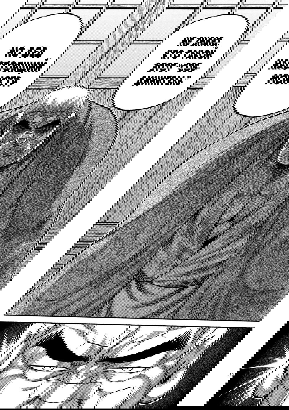 Манга Кэнган Омега - Глава 214 Страница 12